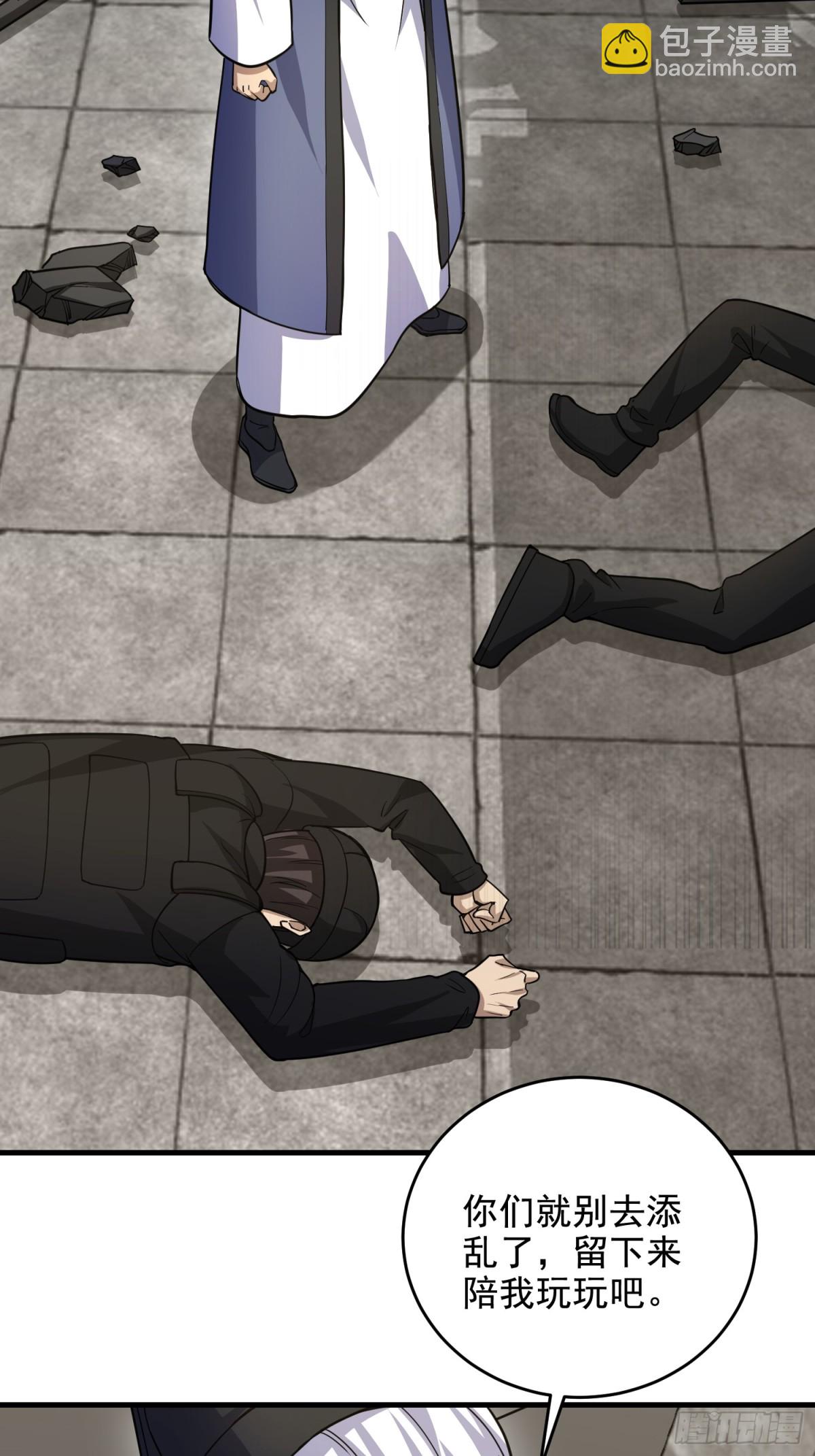 第一序列 - 425 雞肋的能力(1/2) - 5