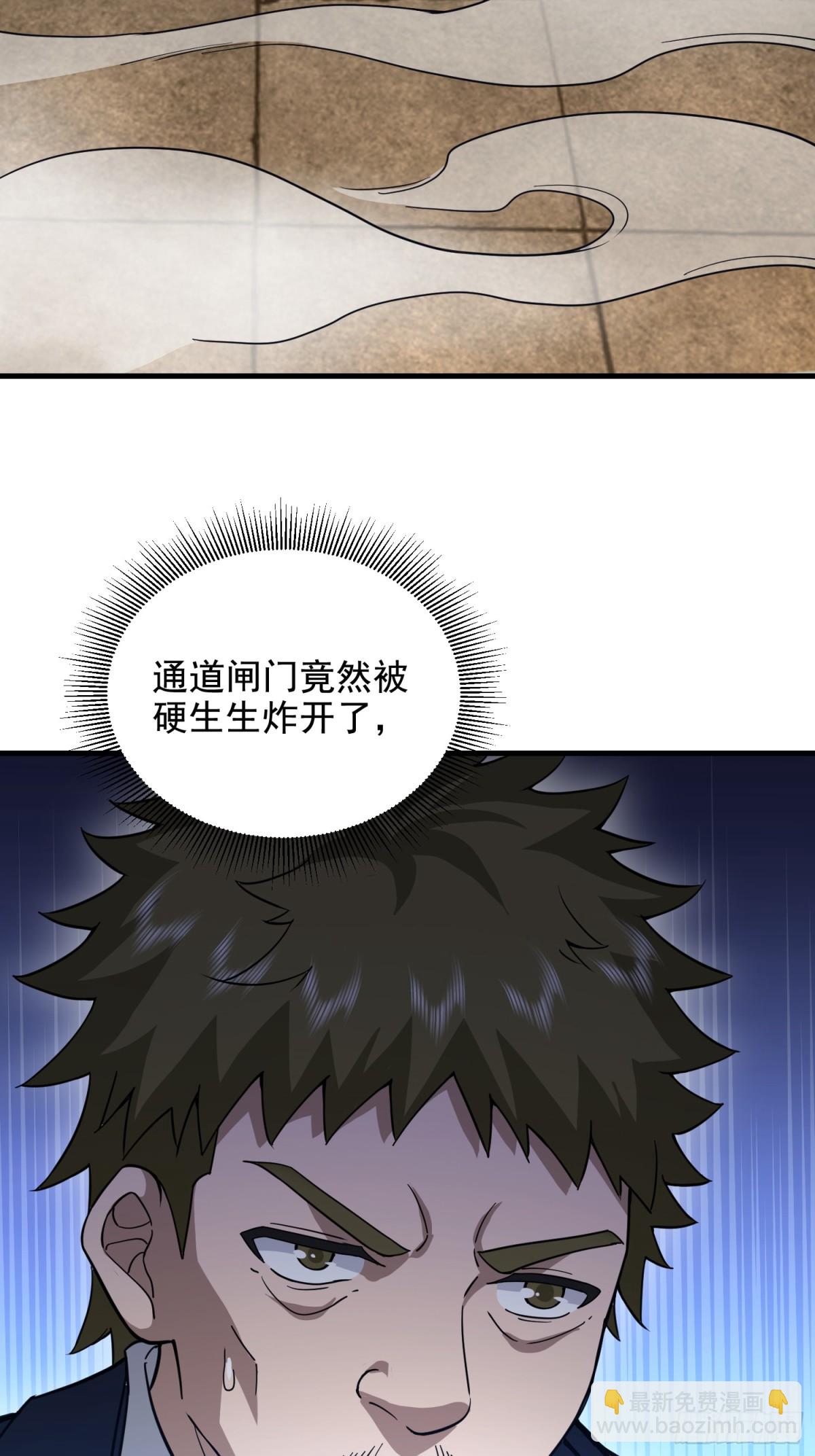 第一序列 - 425 雞肋的能力(1/2) - 2