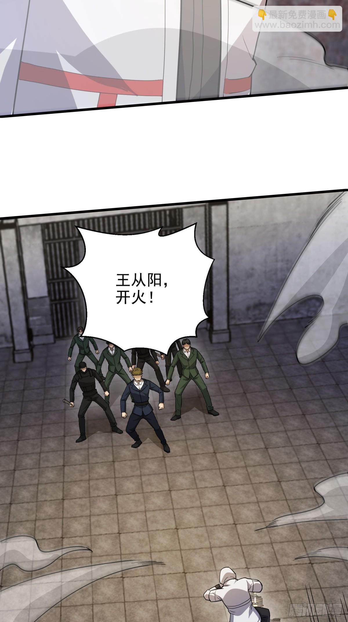 第一序列 - 425 雞肋的能力(1/2) - 6