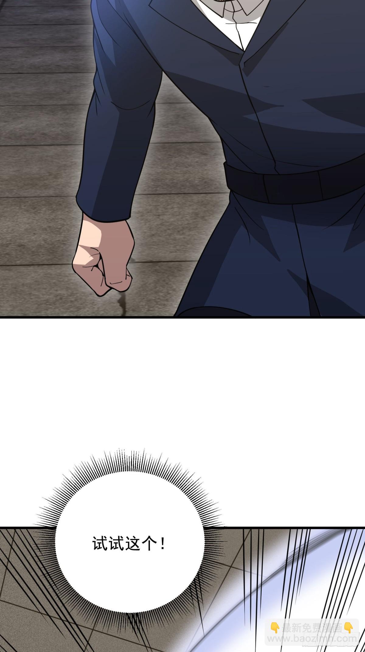 第一序列 - 425 雞肋的能力(1/2) - 3