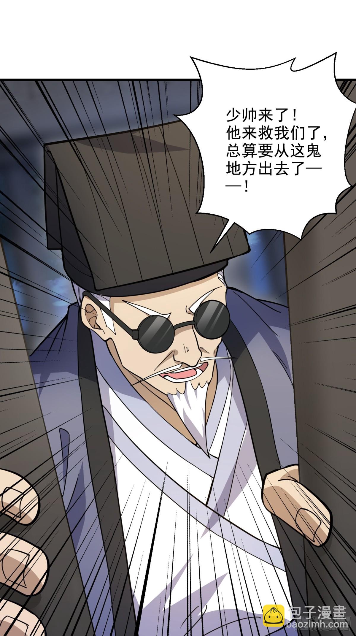 第一序列 - 425 雞肋的能力(1/2) - 3