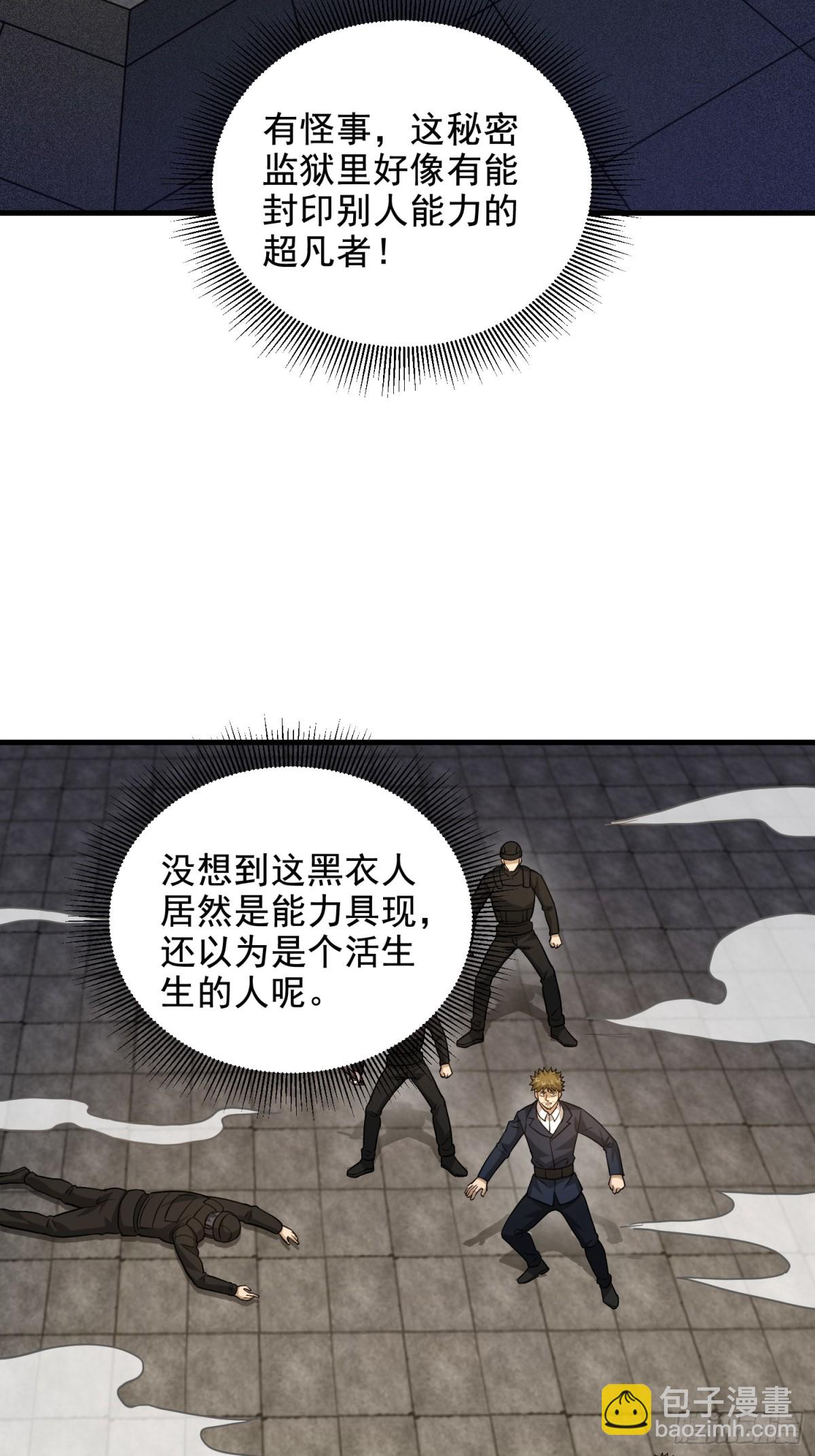 第一序列 - 425 雞肋的能力(1/2) - 1