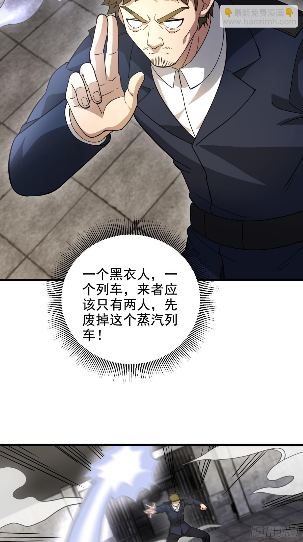 第一序列 - 425 雞肋的能力(1/2) - 3