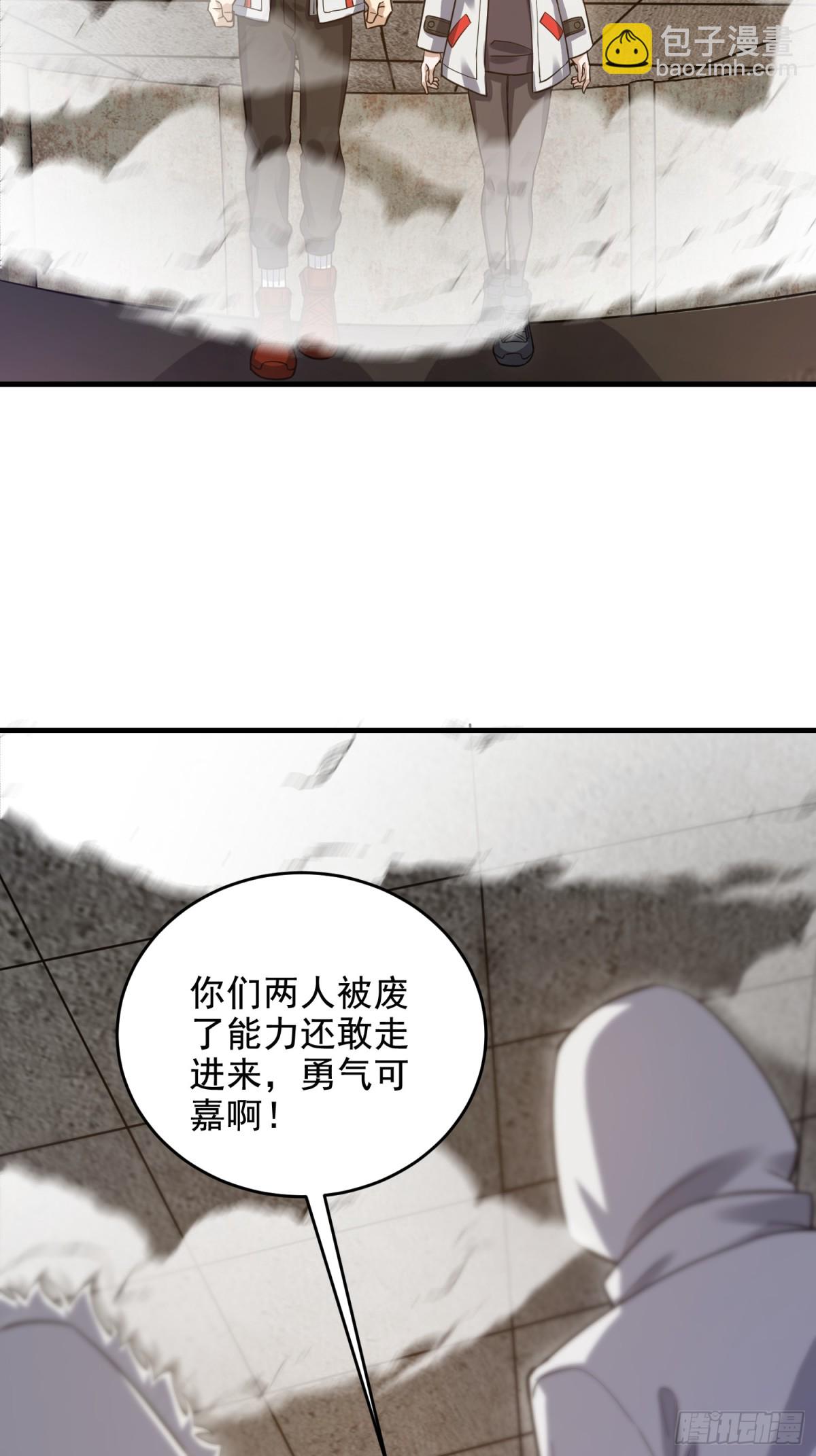 第一序列 - 425 雞肋的能力(1/2) - 8