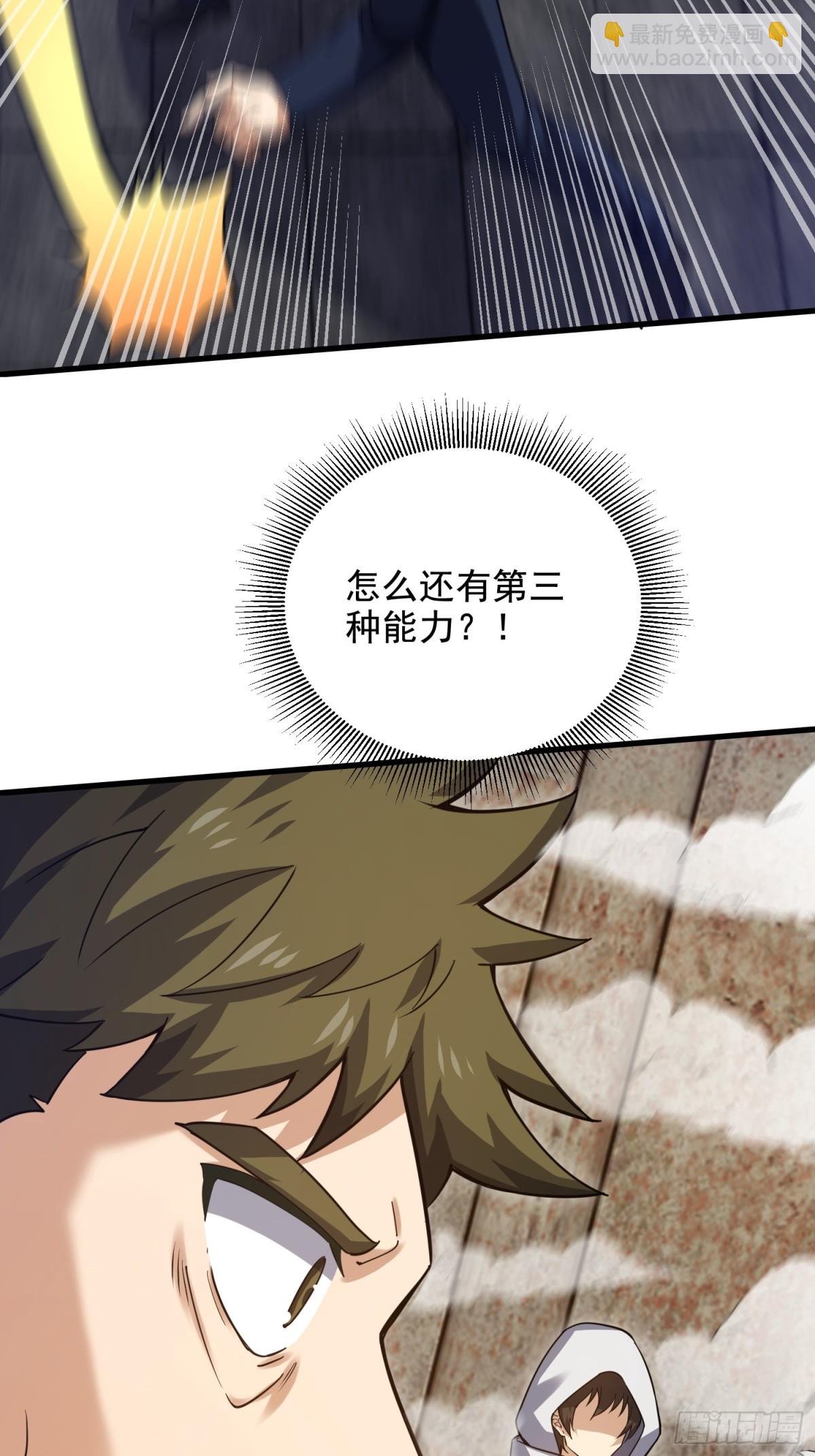 第一序列 - 425 雞肋的能力(1/2) - 4