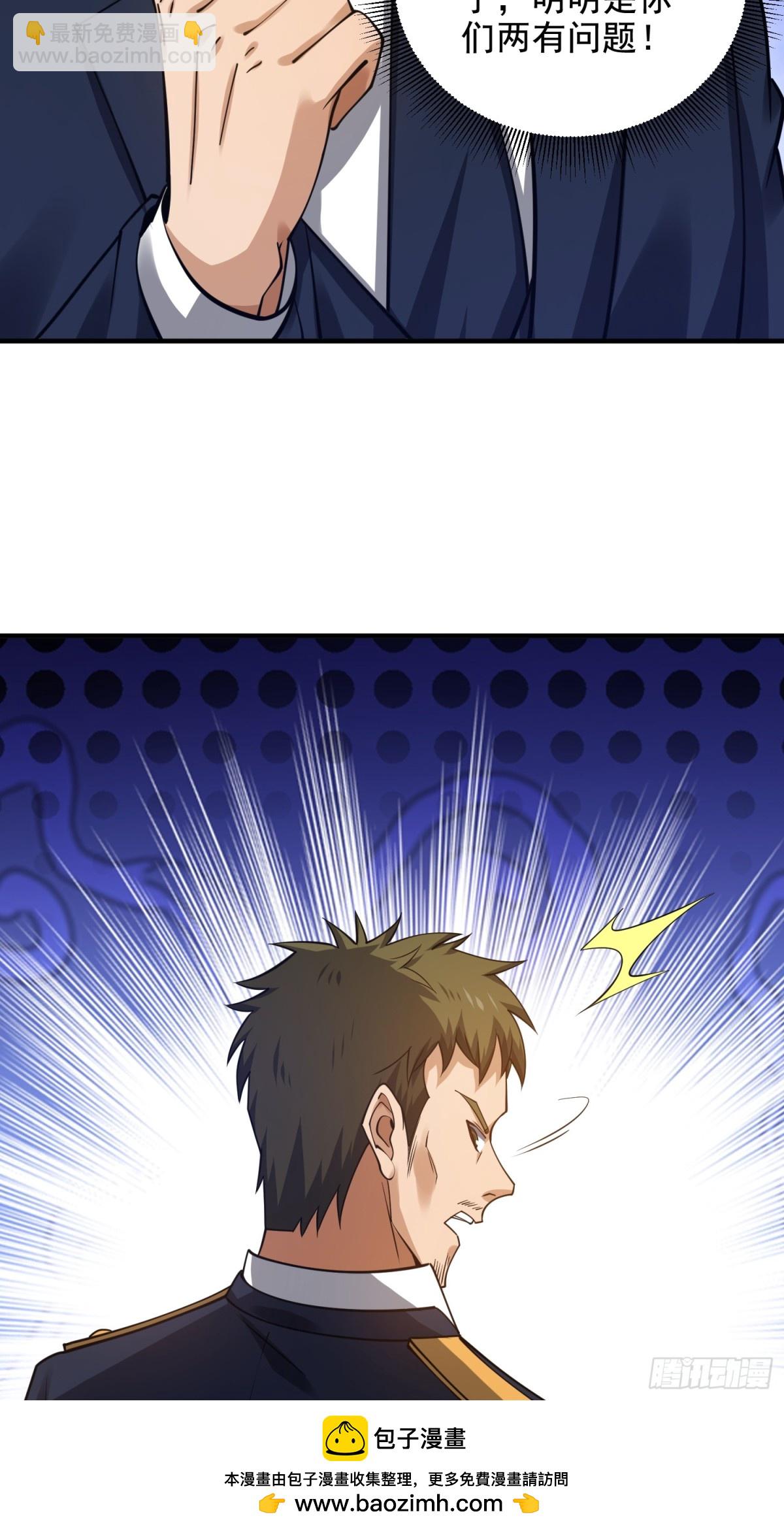 第一序列 - 425 雞肋的能力(1/2) - 2