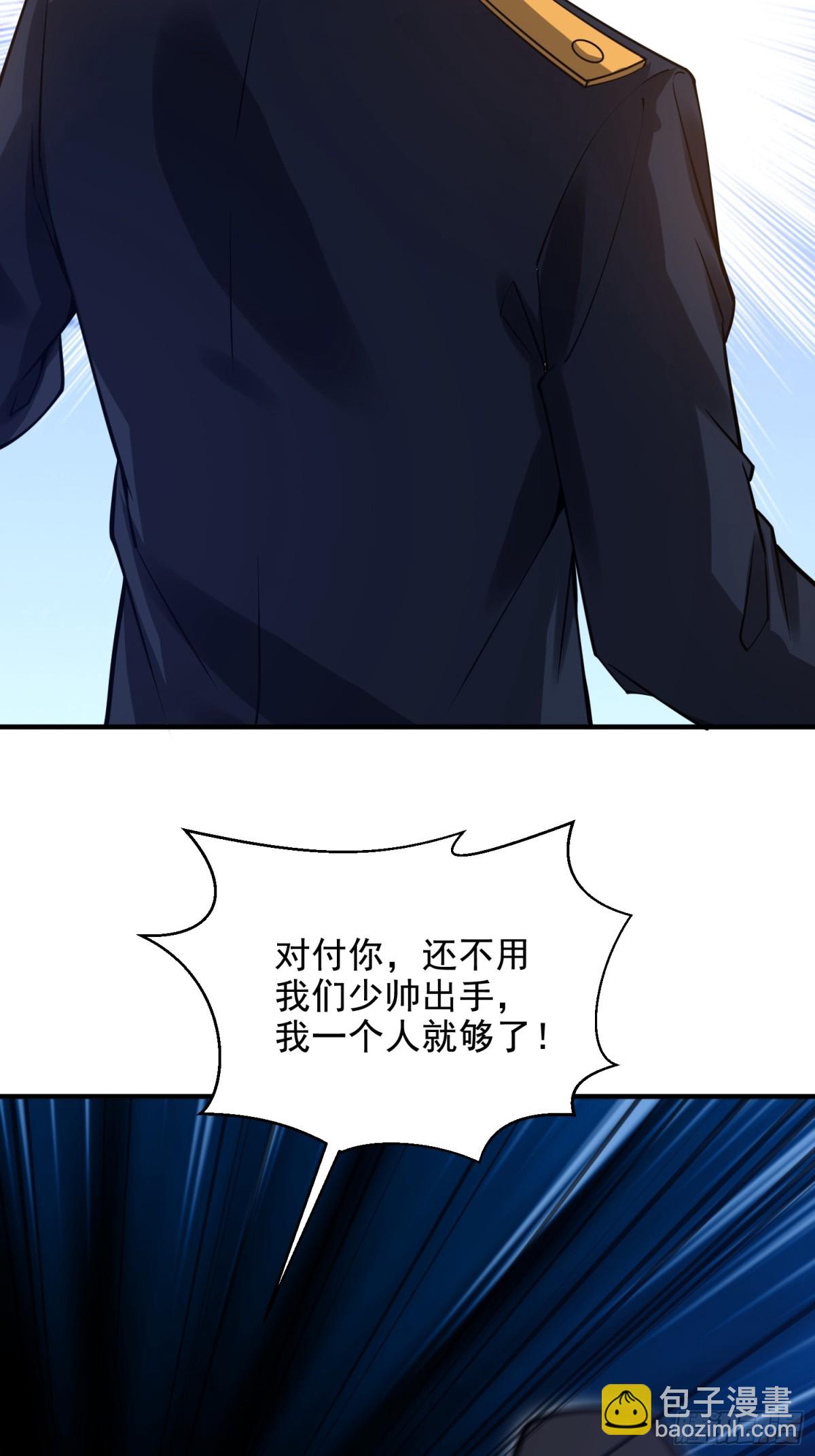 第一序列 - 425 雞肋的能力(2/2) - 5