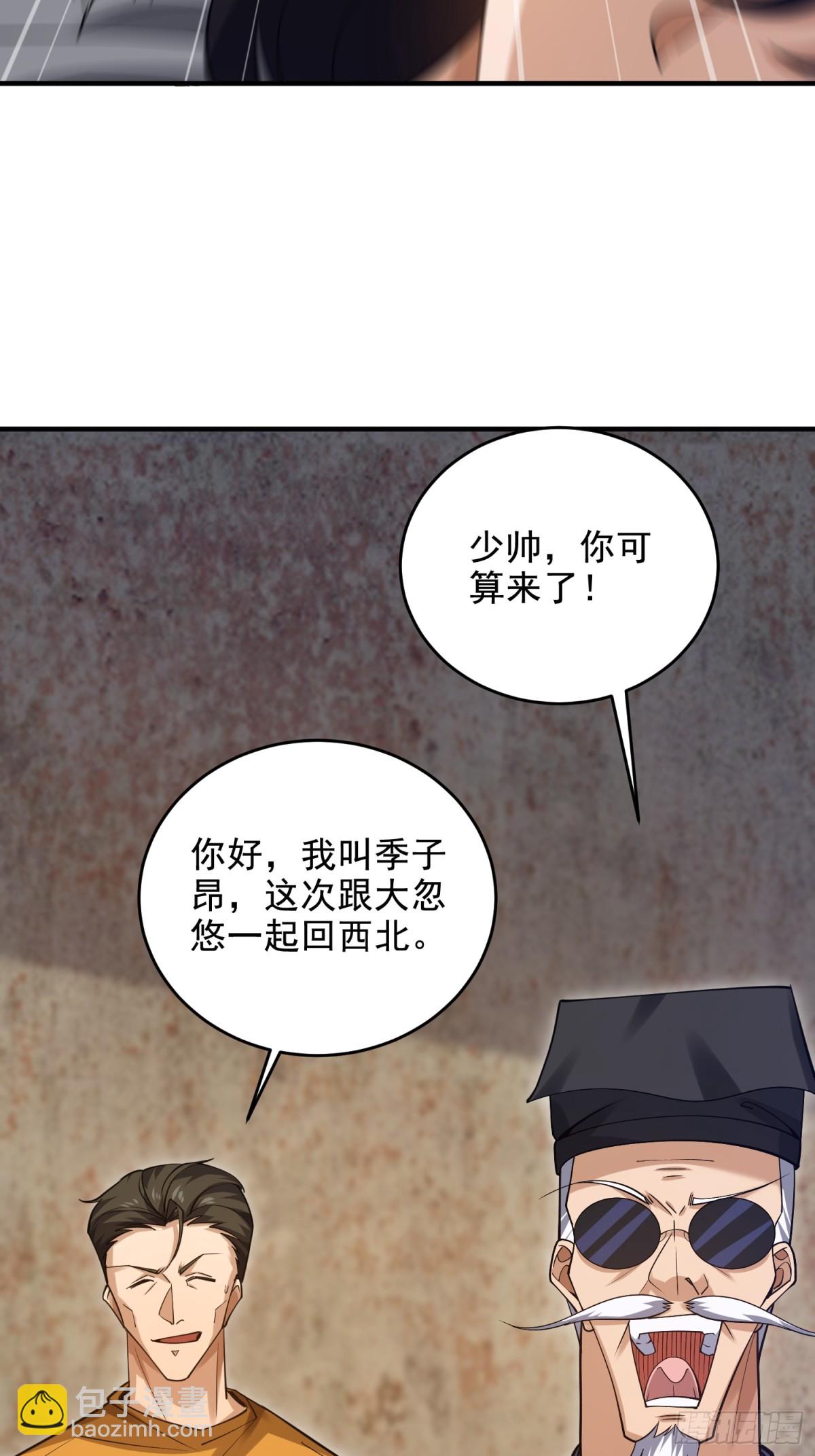 第一序列 - 425 雞肋的能力(2/2) - 3