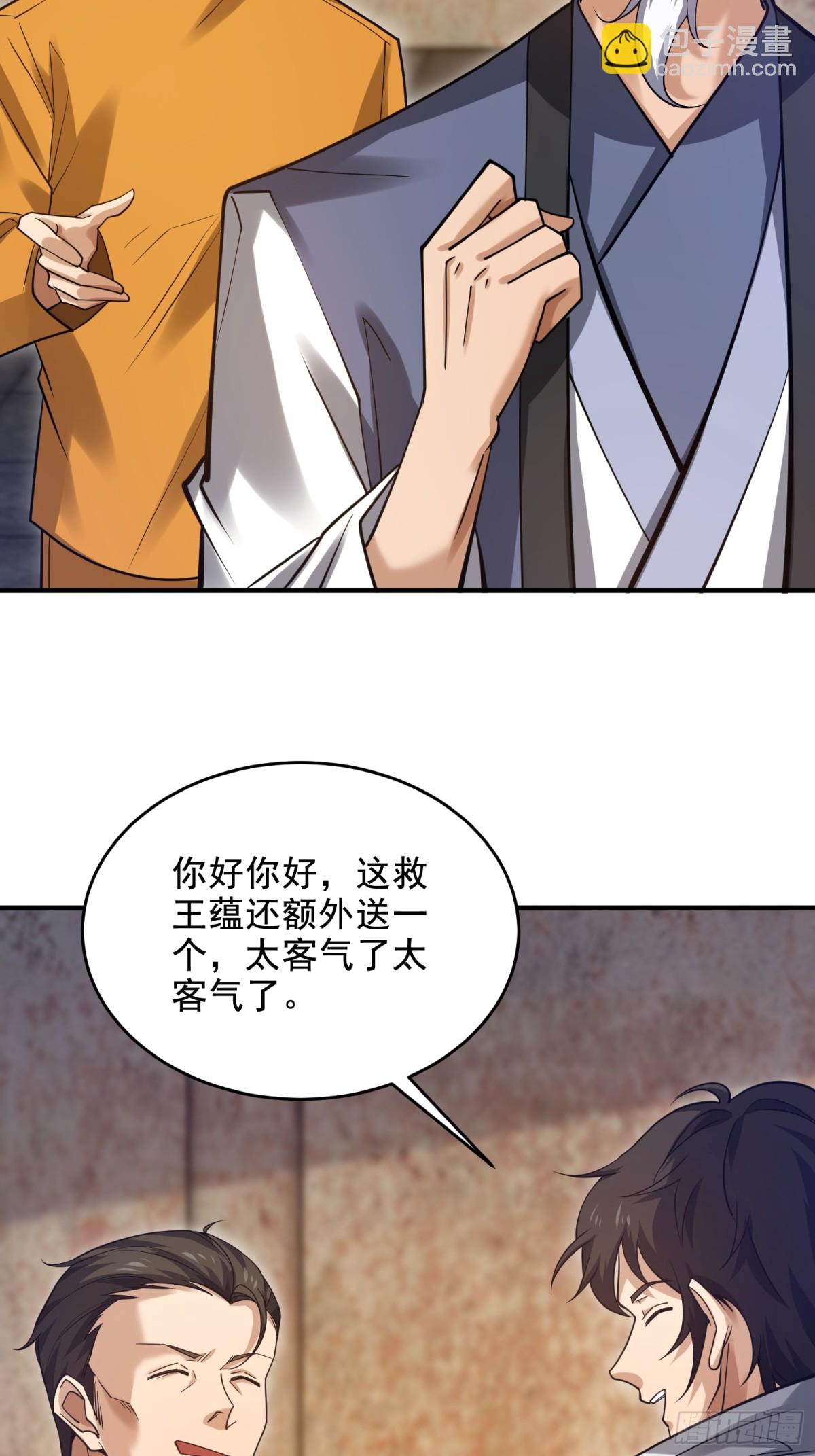 第一序列 - 425 雞肋的能力(2/2) - 4