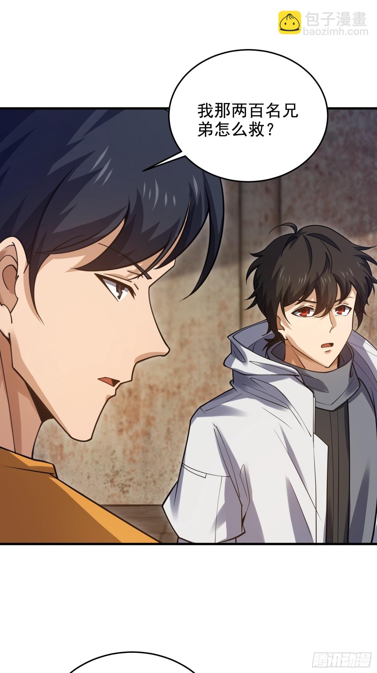 第一序列 - 425 雞肋的能力(2/2) - 6