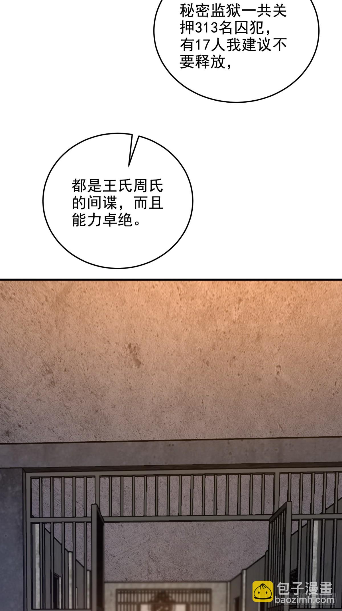 第一序列 - 425 雞肋的能力(2/2) - 2