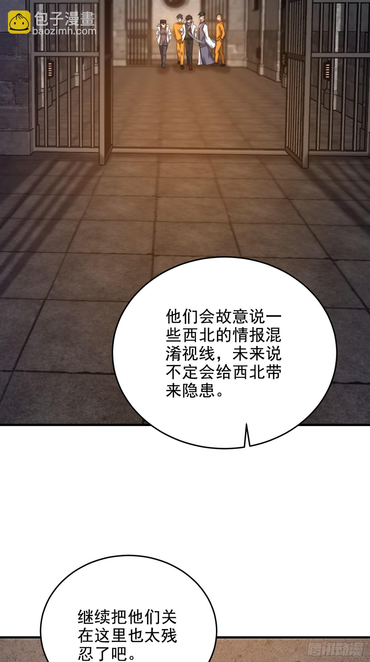 第一序列 - 425 雞肋的能力(2/2) - 3