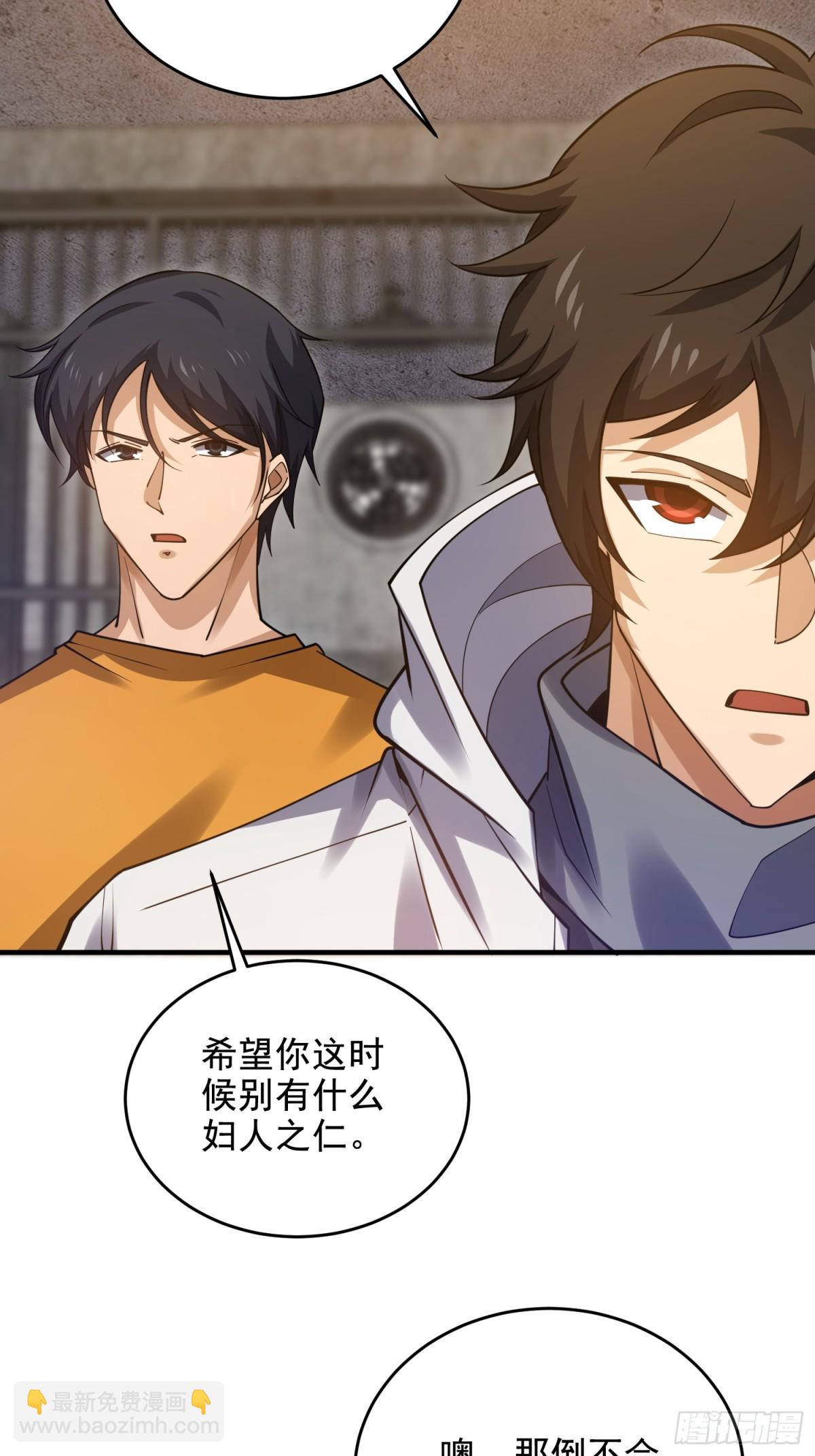 第一序列 - 425 雞肋的能力(2/2) - 4