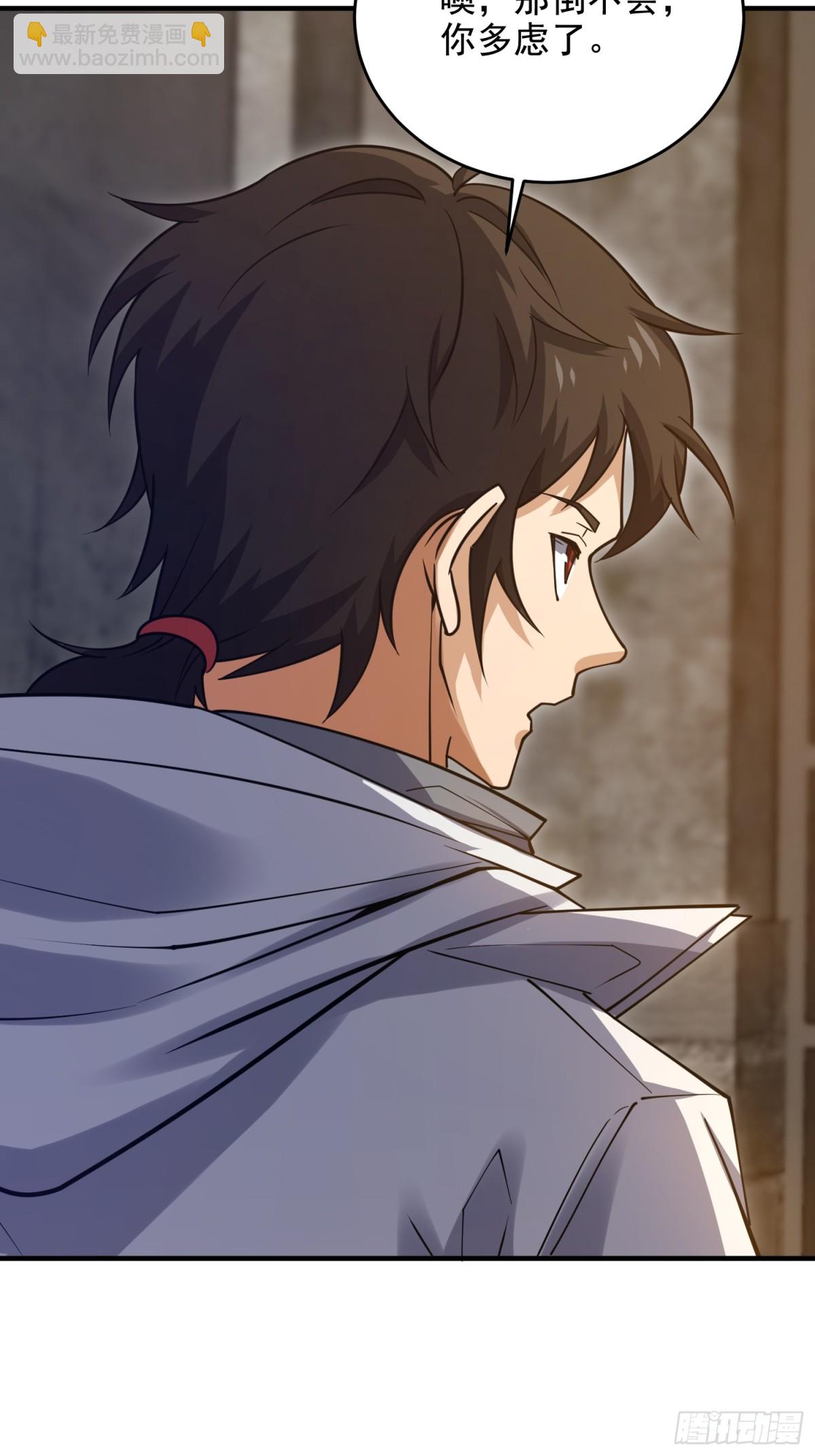 第一序列 - 425 雞肋的能力(2/2) - 5