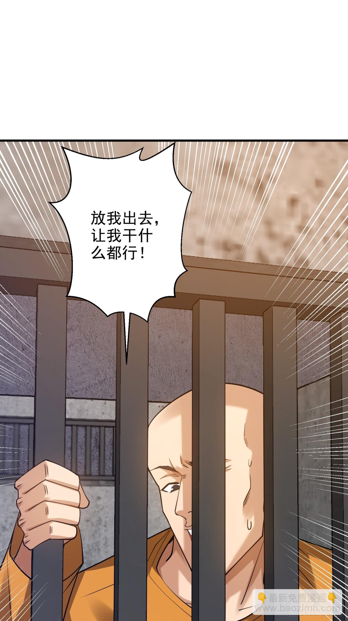 第一序列 - 425 雞肋的能力(2/2) - 6