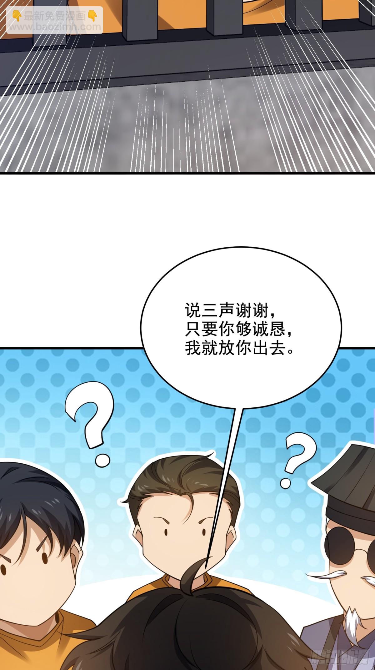 第一序列 - 425 雞肋的能力(2/2) - 1