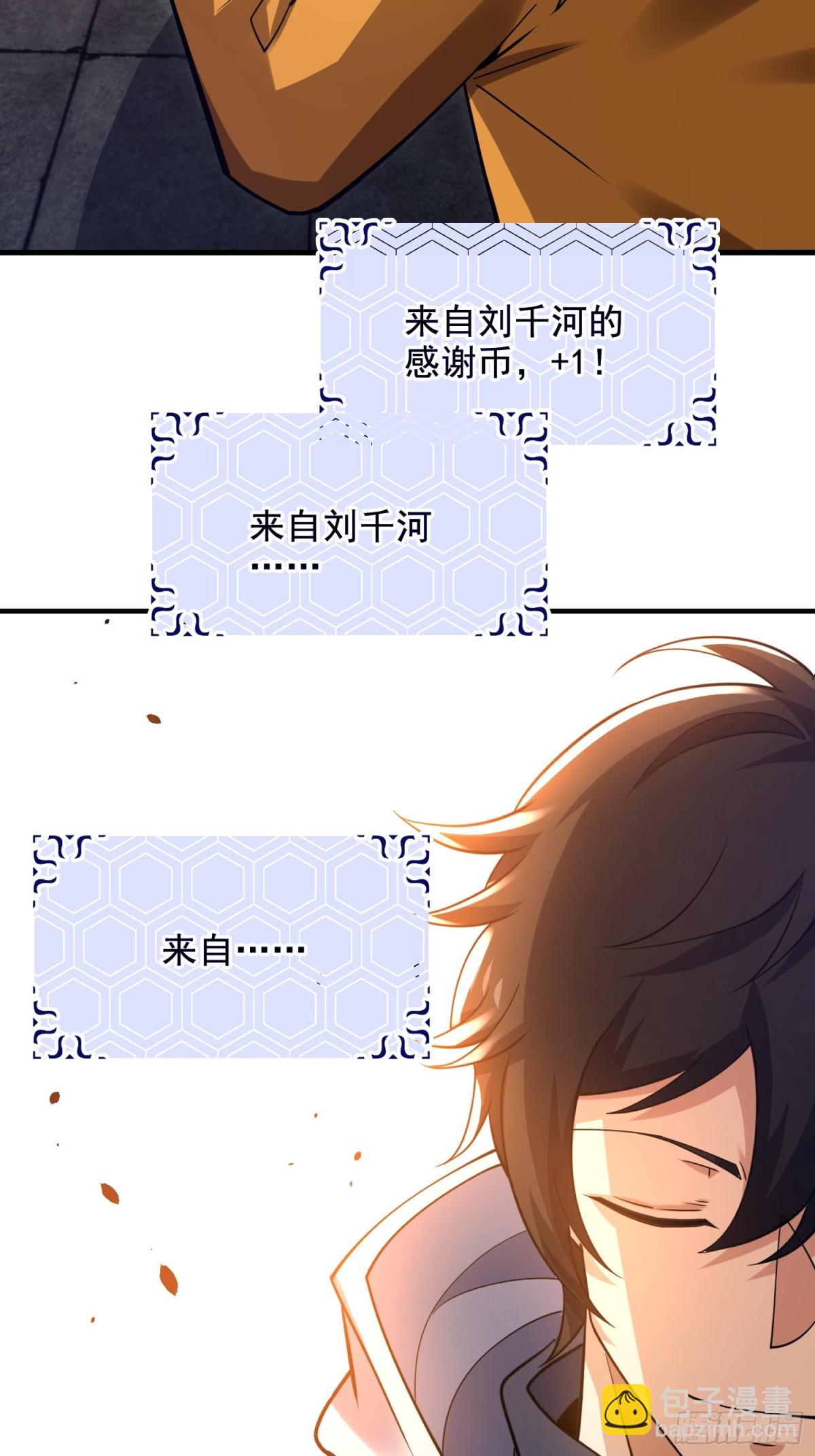 第一序列 - 425 雞肋的能力(2/2) - 5