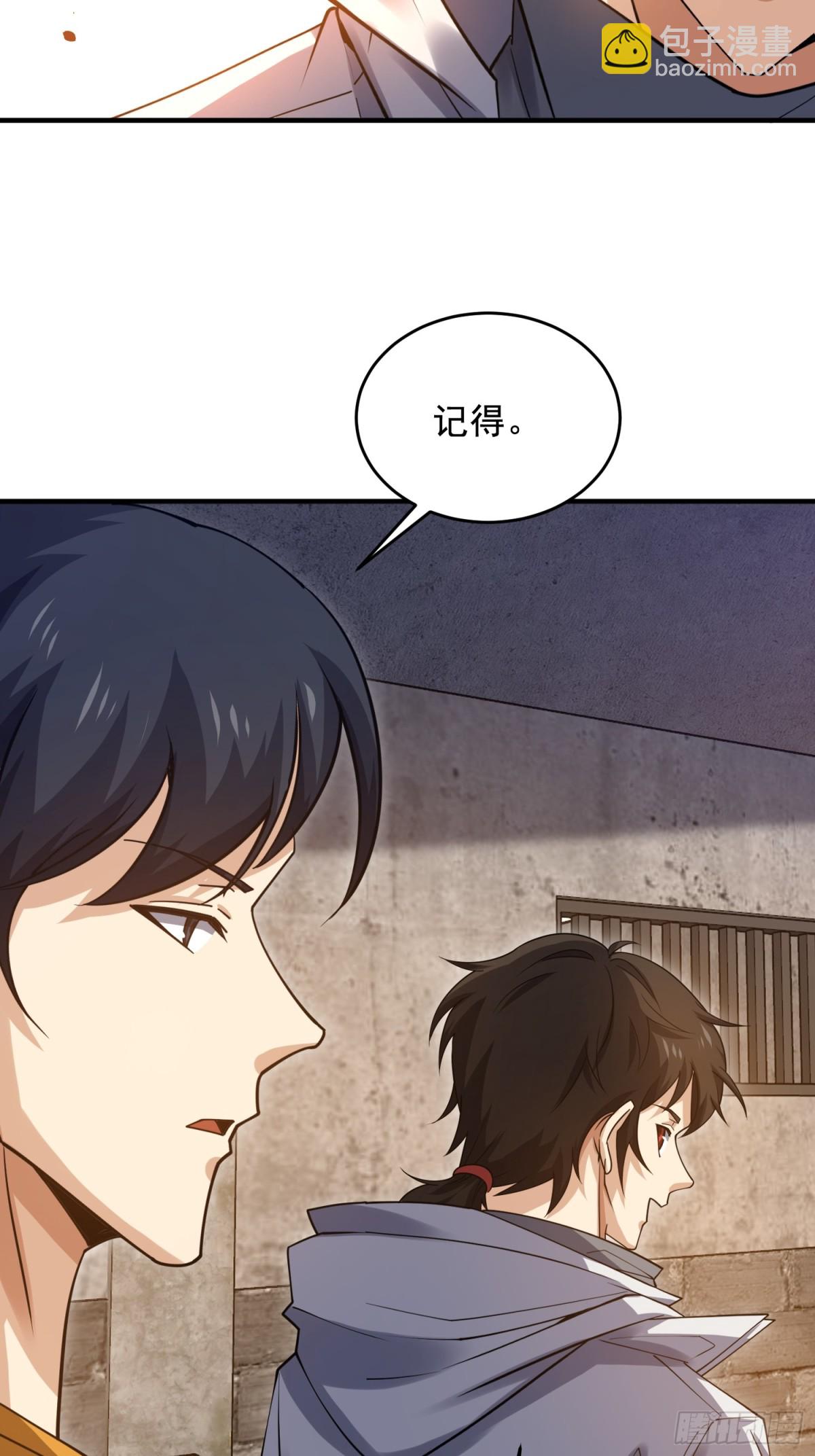 第一序列 - 425 雞肋的能力(2/2) - 6