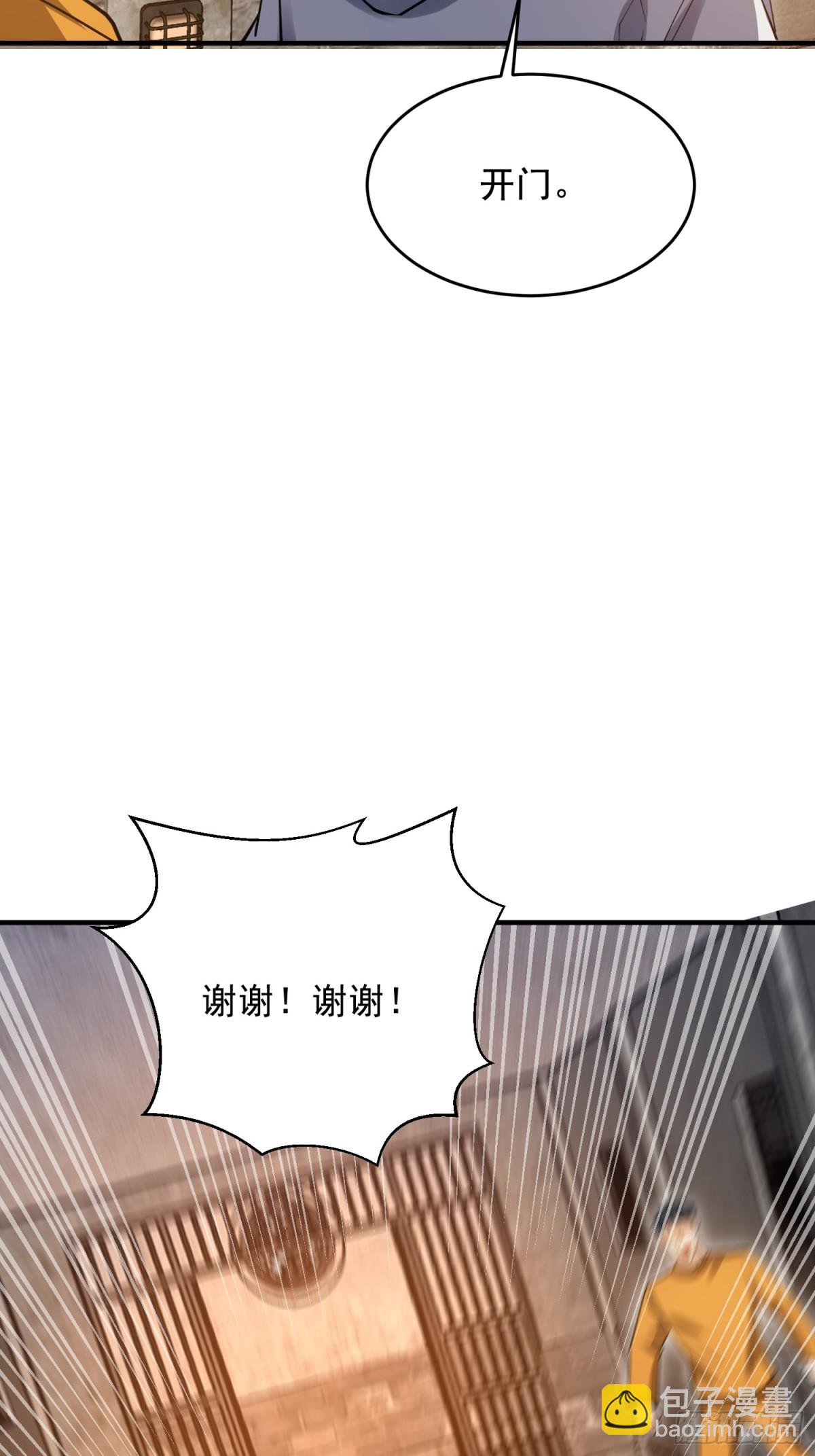 第一序列 - 425 雞肋的能力(2/2) - 1