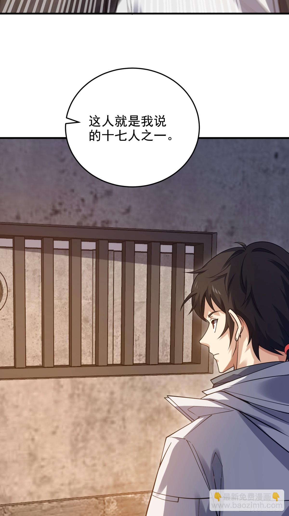 第一序列 - 425 雞肋的能力(2/2) - 3