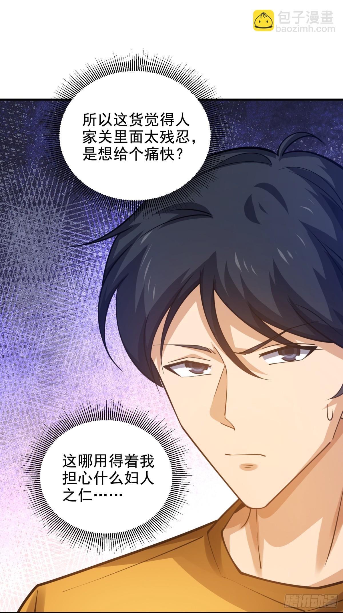 第一序列 - 425 雞肋的能力(2/2) - 1