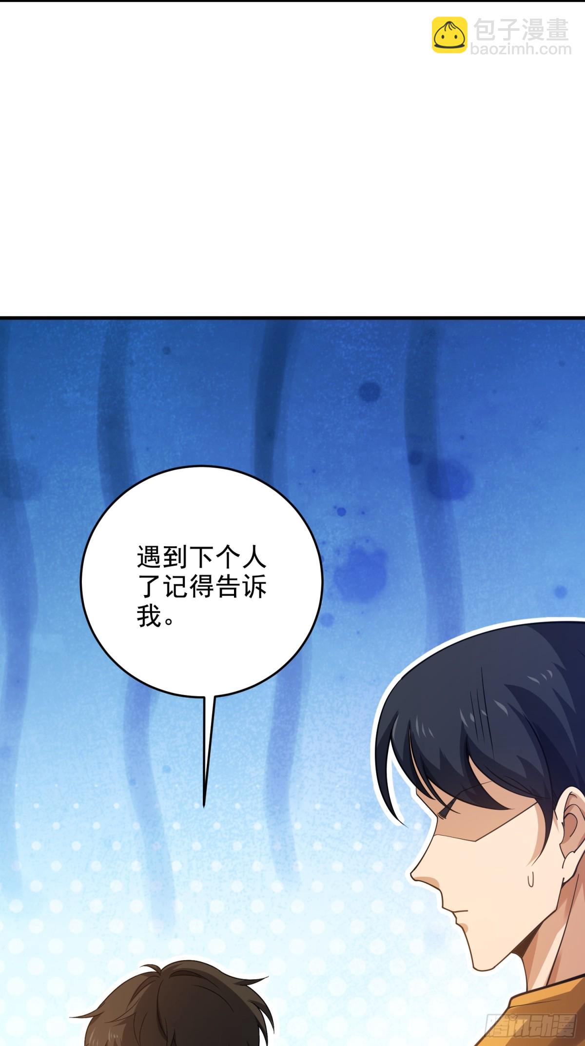 第一序列 - 425 雞肋的能力(2/2) - 2