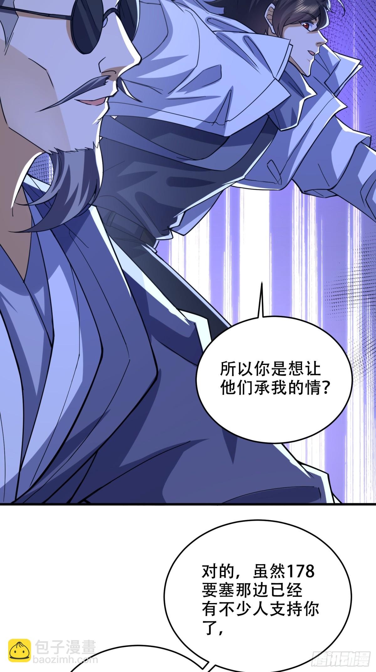 第一序列 - 427 西北相會(1/2) - 2