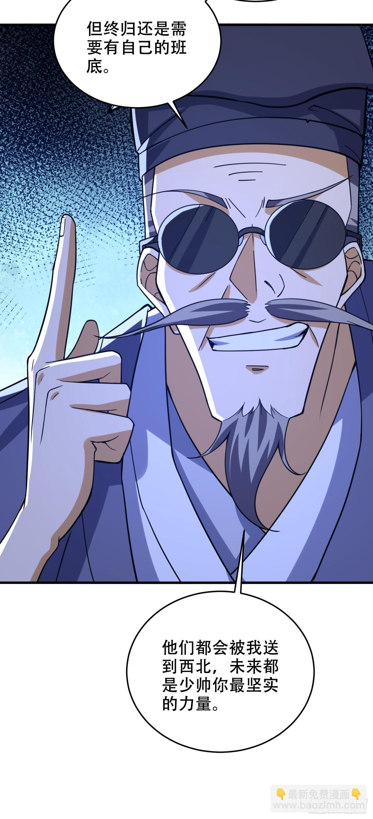 第一序列 - 427 西北相會(1/2) - 3