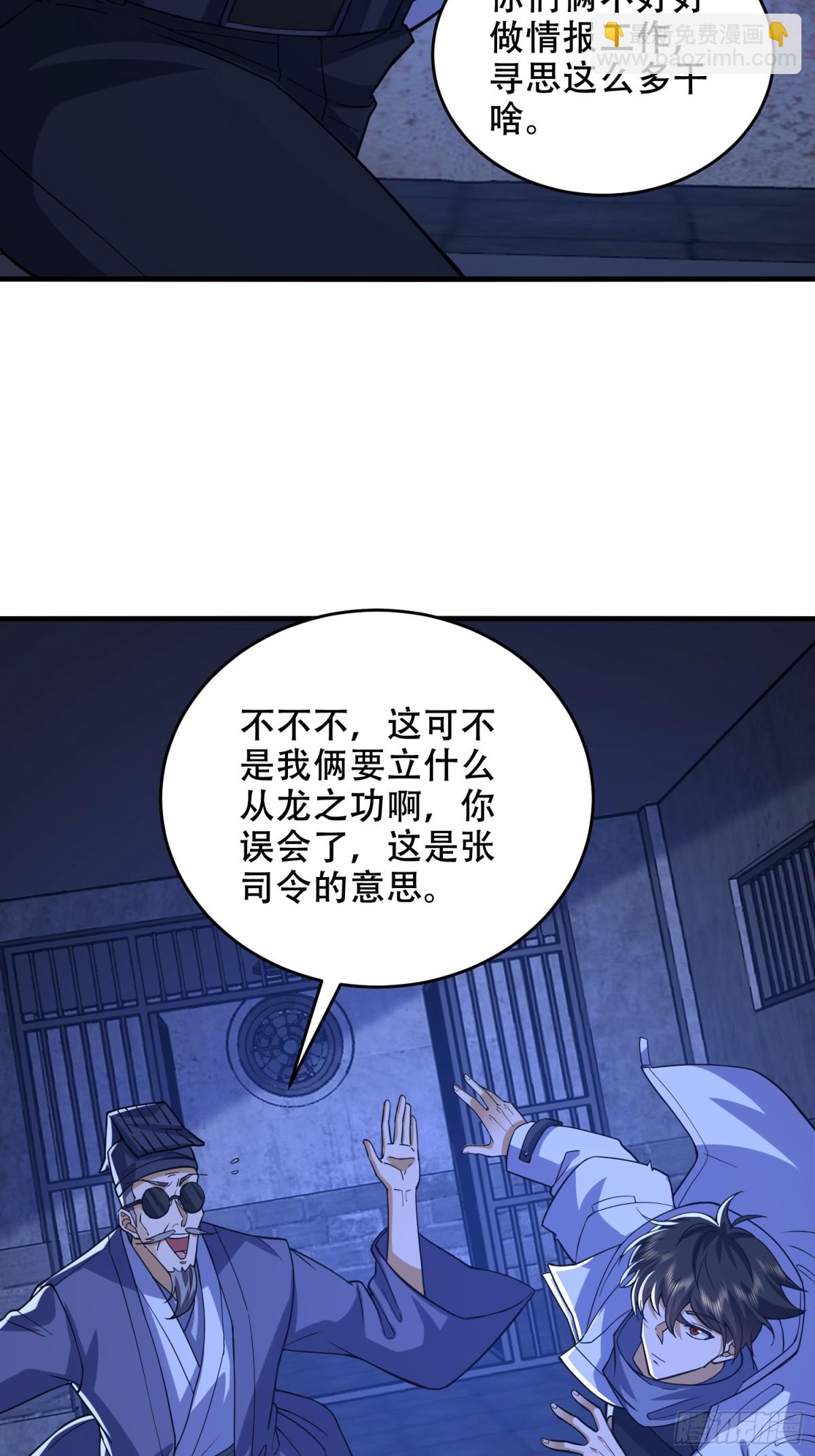 第一序列 - 427 西北相會(1/2) - 5