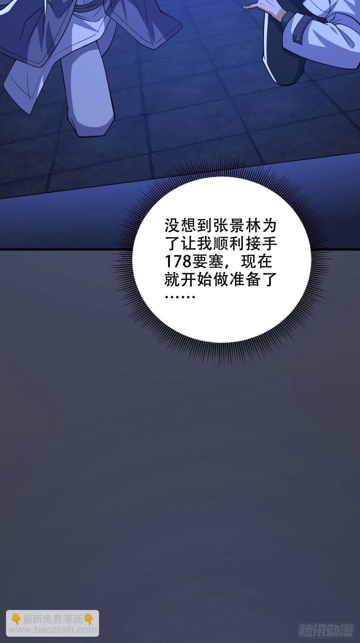 第一序列 - 427 西北相會(1/2) - 6