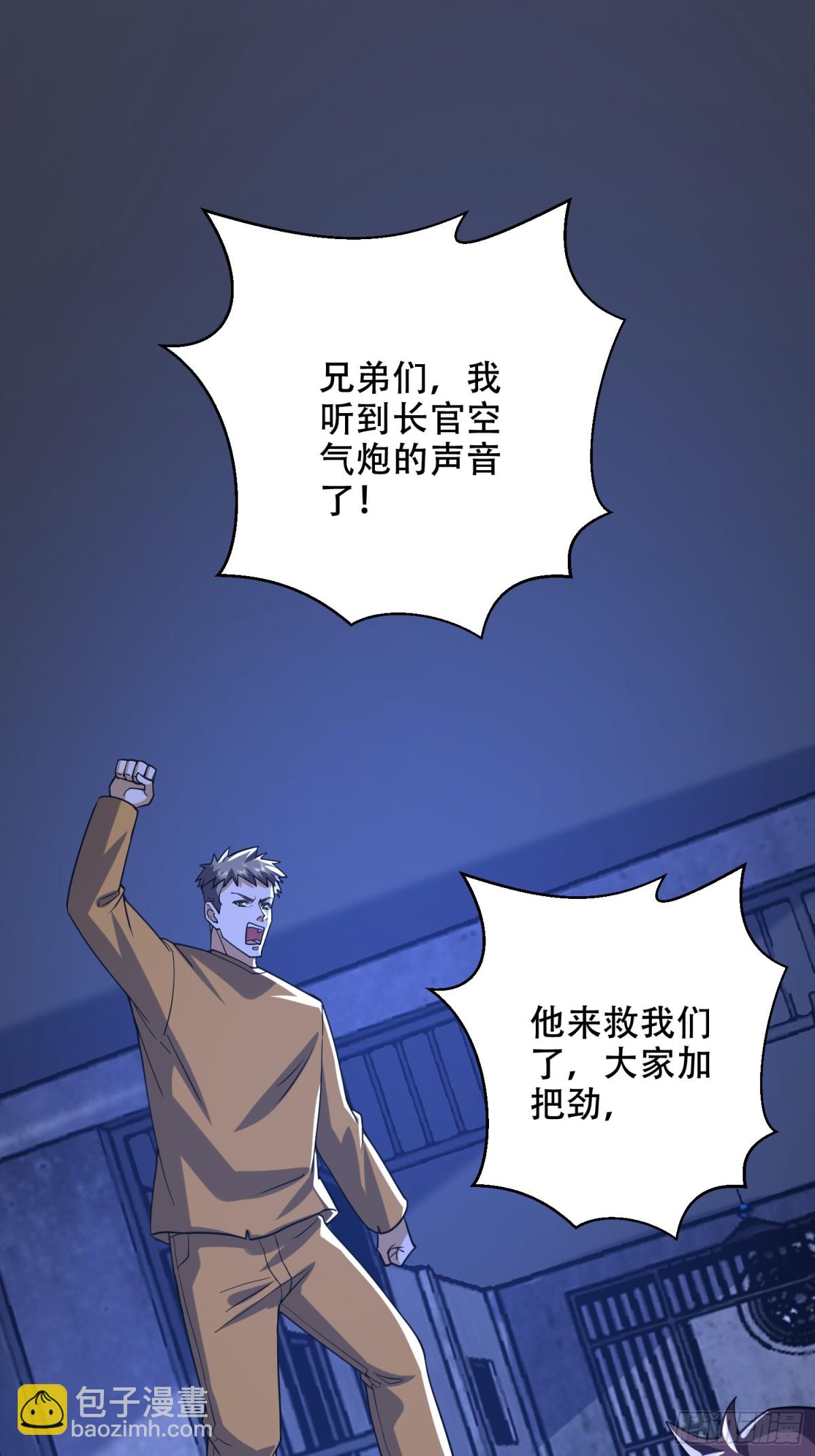 第一序列 - 427 西北相會(1/2) - 7