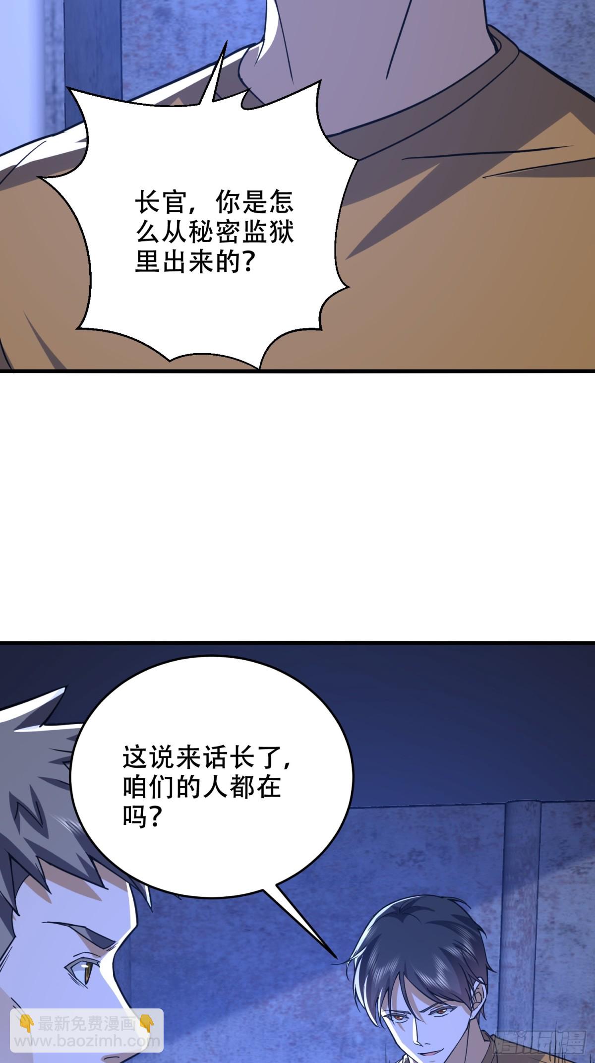 第一序列 - 427 西北相會(1/2) - 4