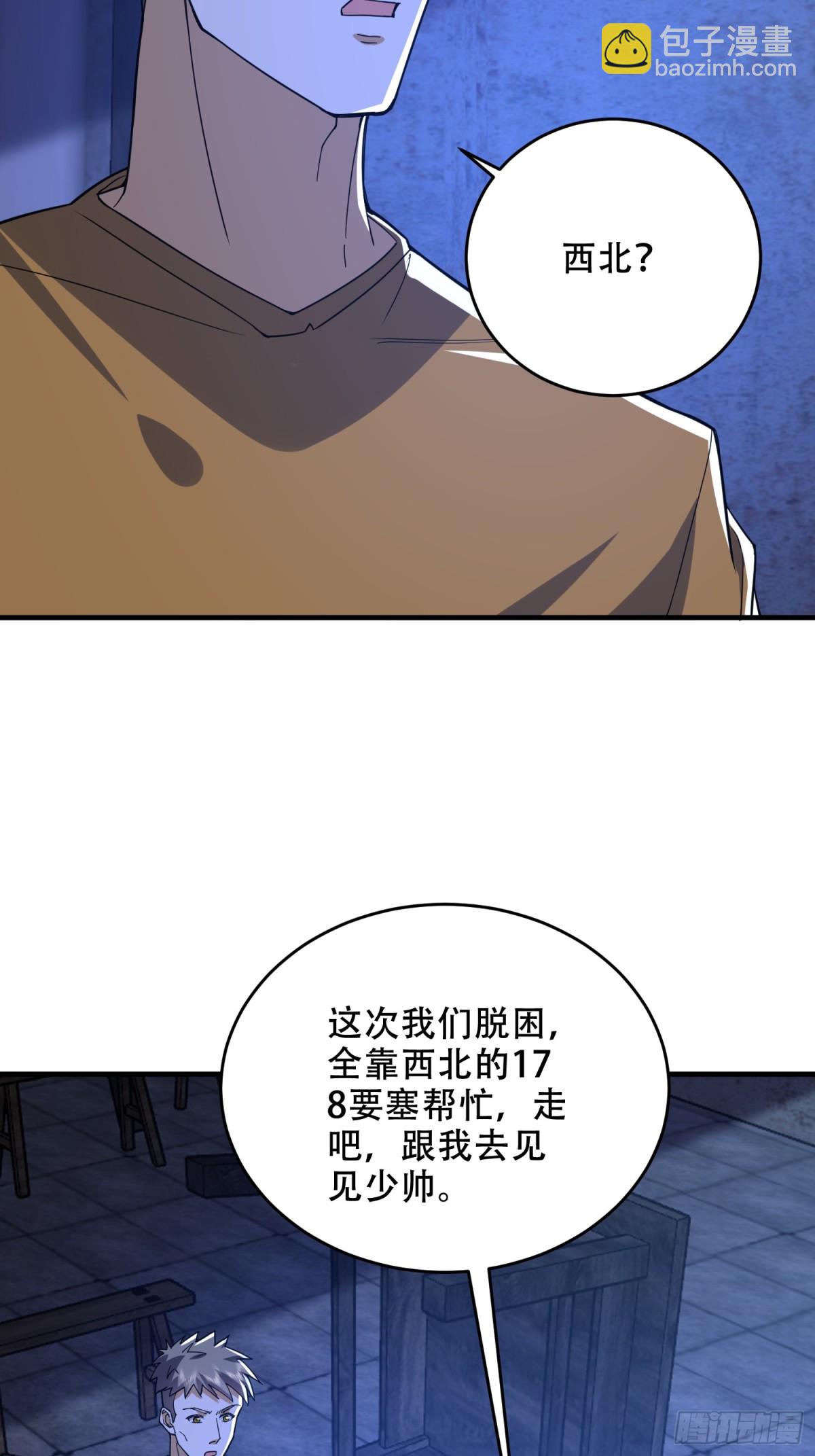 第一序列 - 427 西北相會(1/2) - 1