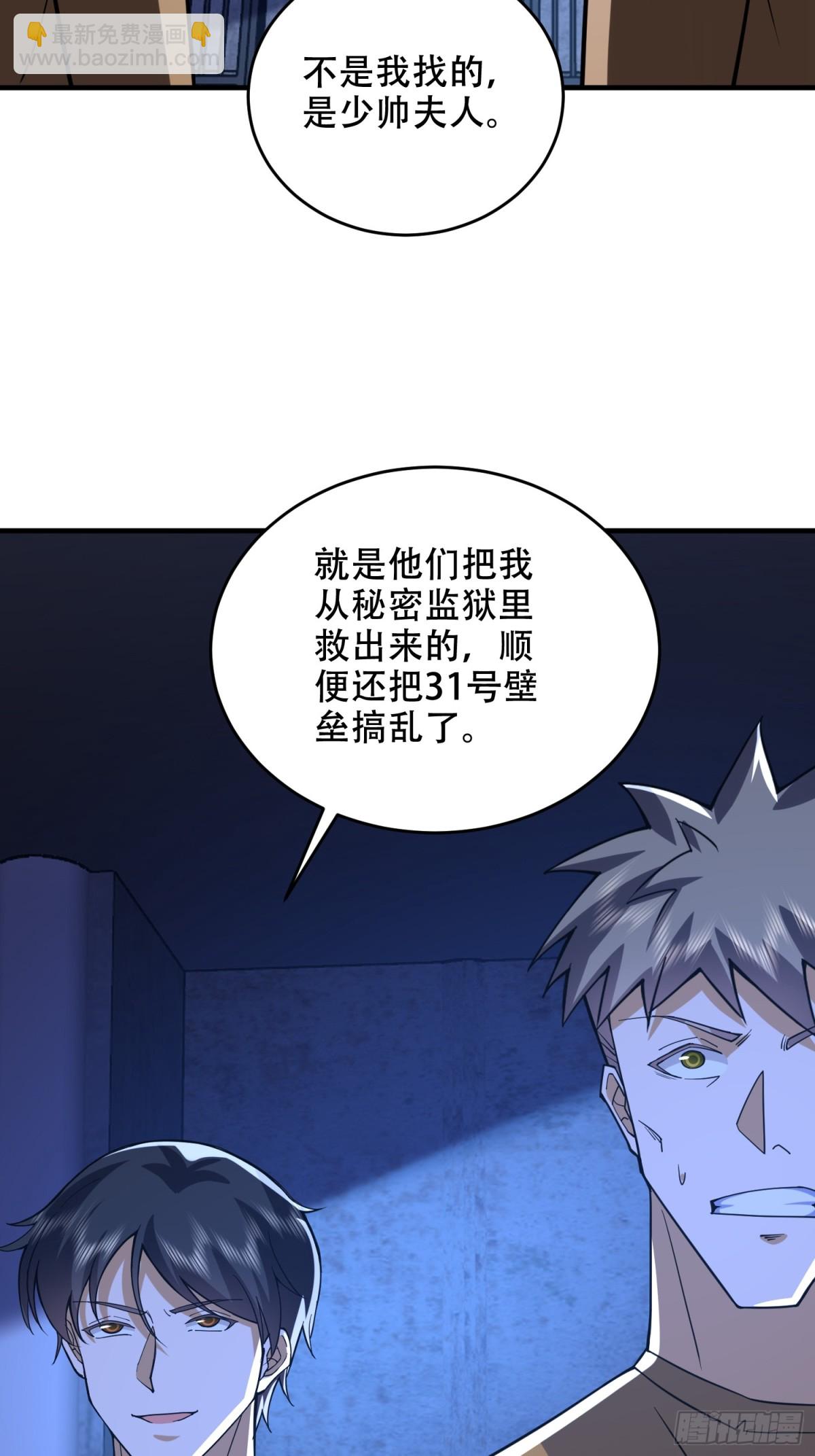 第一序列 - 427 西北相會(1/2) - 7