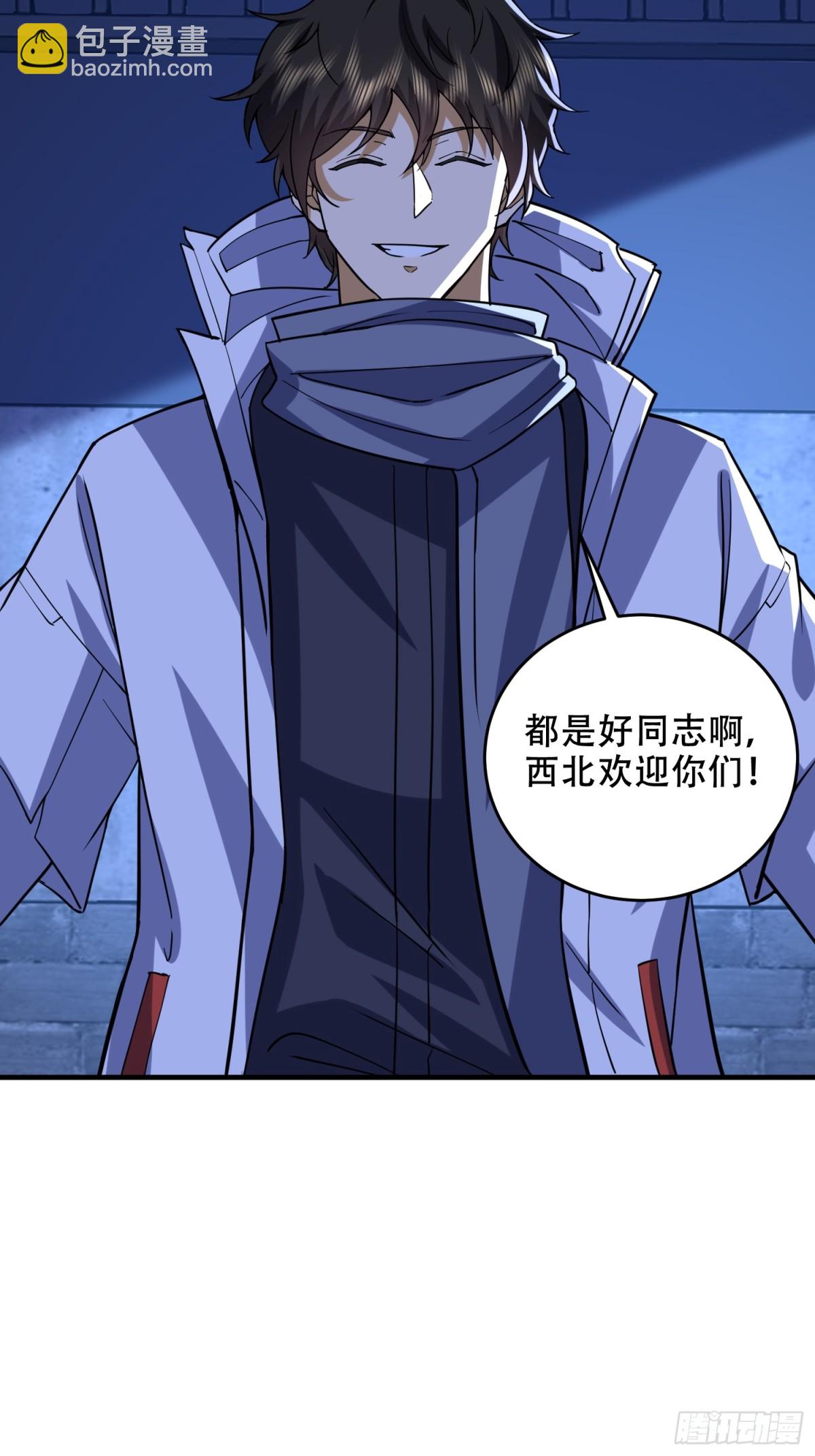 第一序列 - 427 西北相會(1/2) - 6