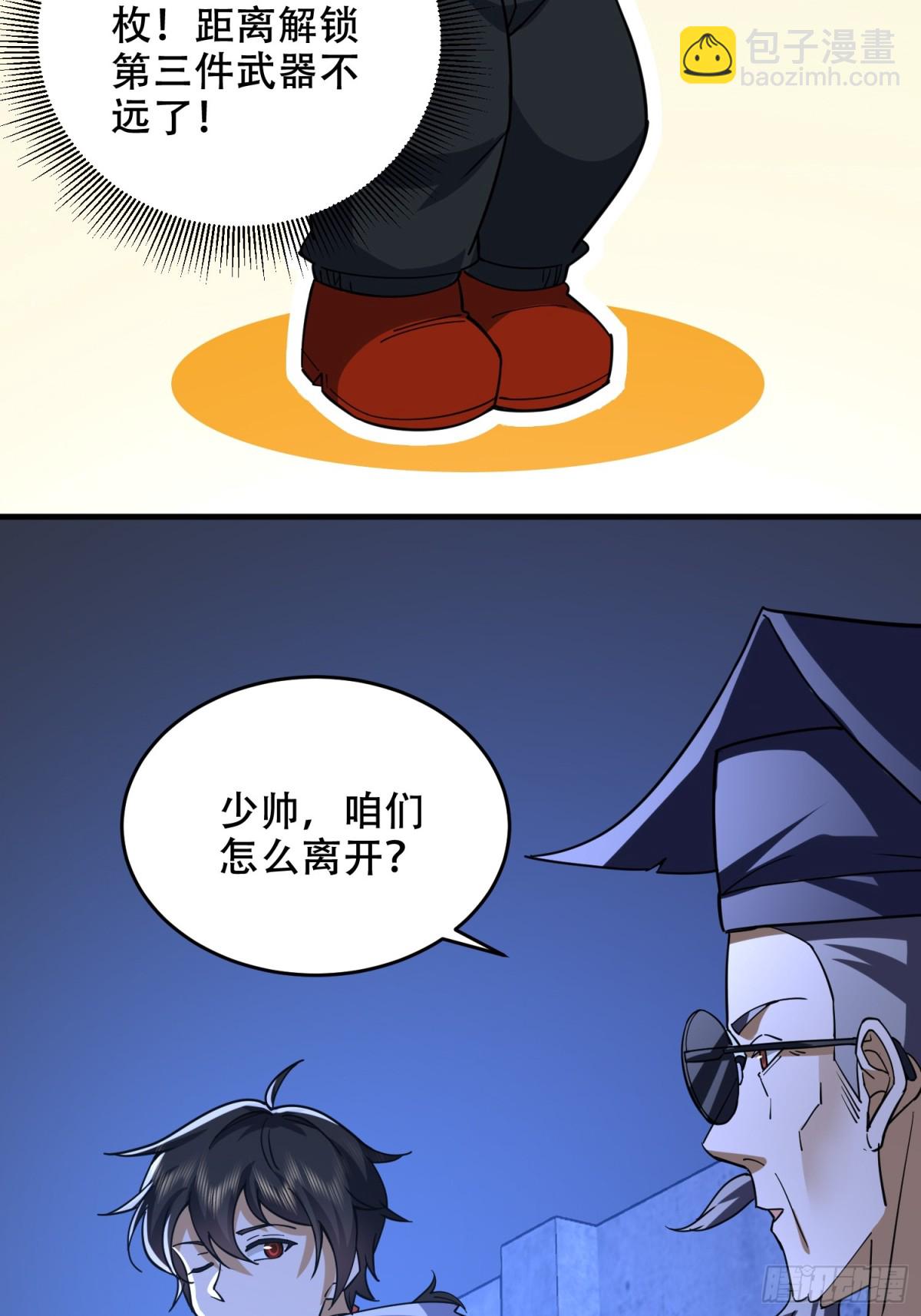 第一序列 - 427 西北相會(2/2) - 1