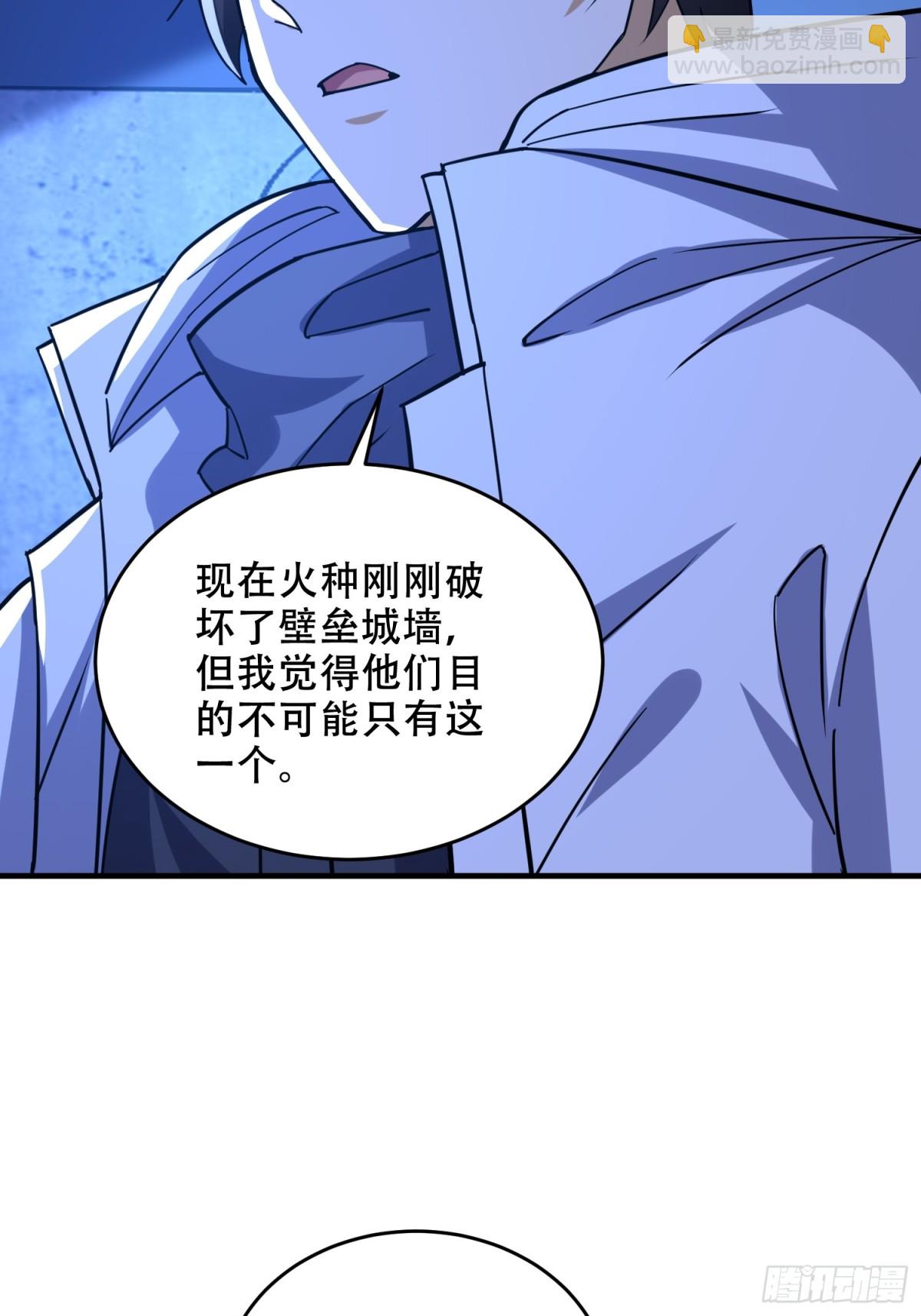 第一序列 - 427 西北相會(2/2) - 5