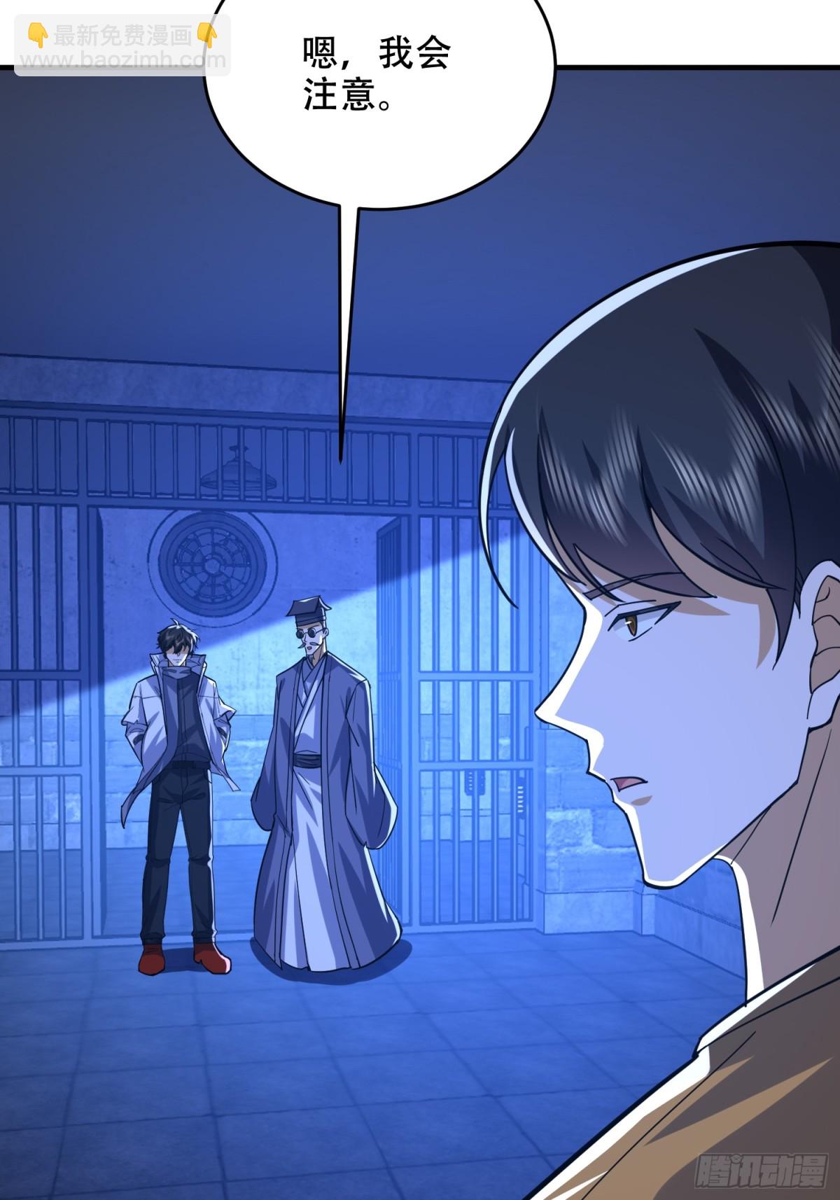 第一序列 - 427 西北相會(2/2) - 6