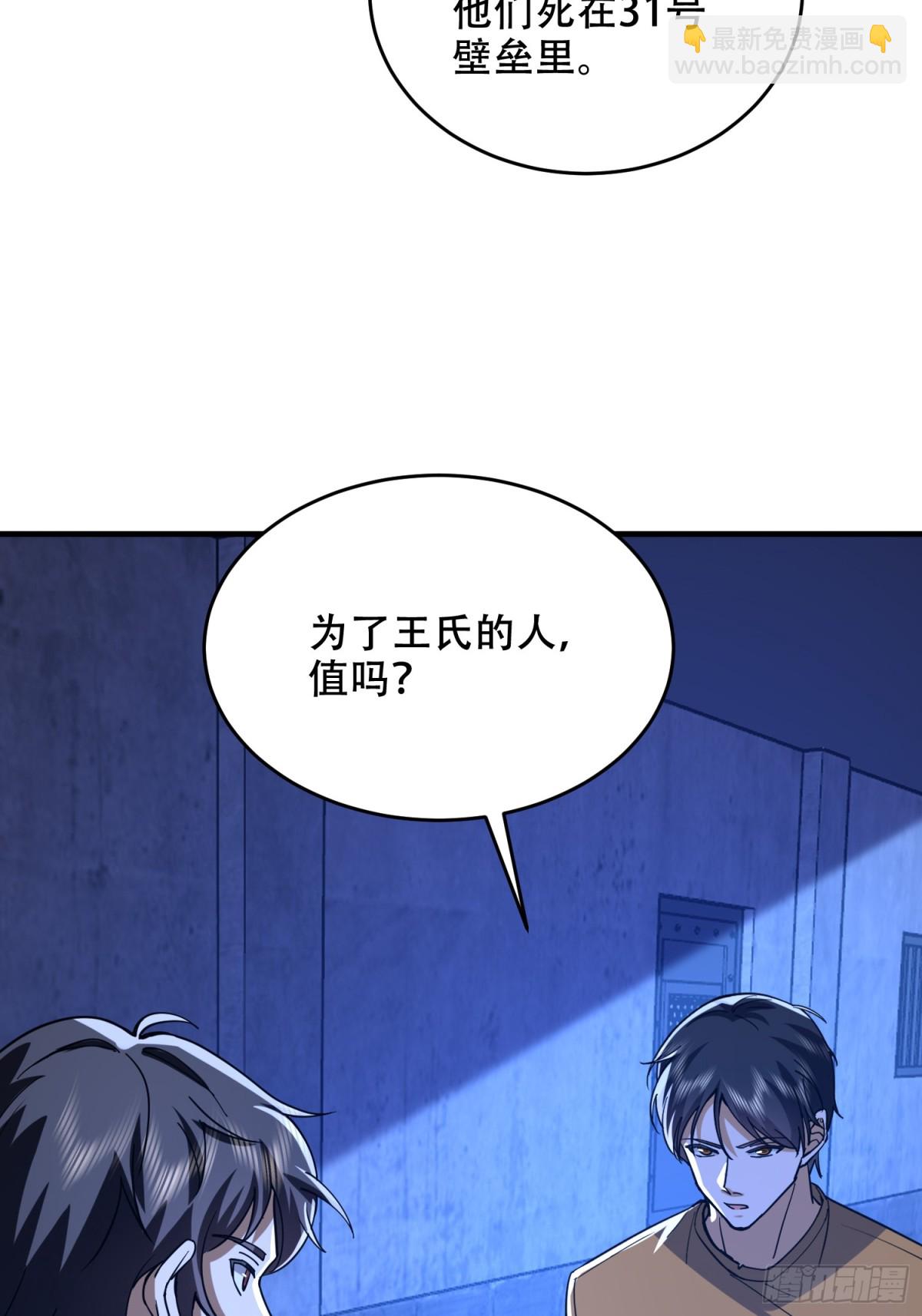 第一序列 - 427 西北相會(2/2) - 3