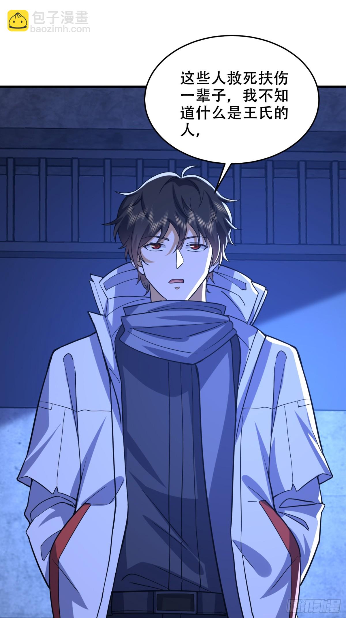 第一序列 - 427 西北相會(2/2) - 5