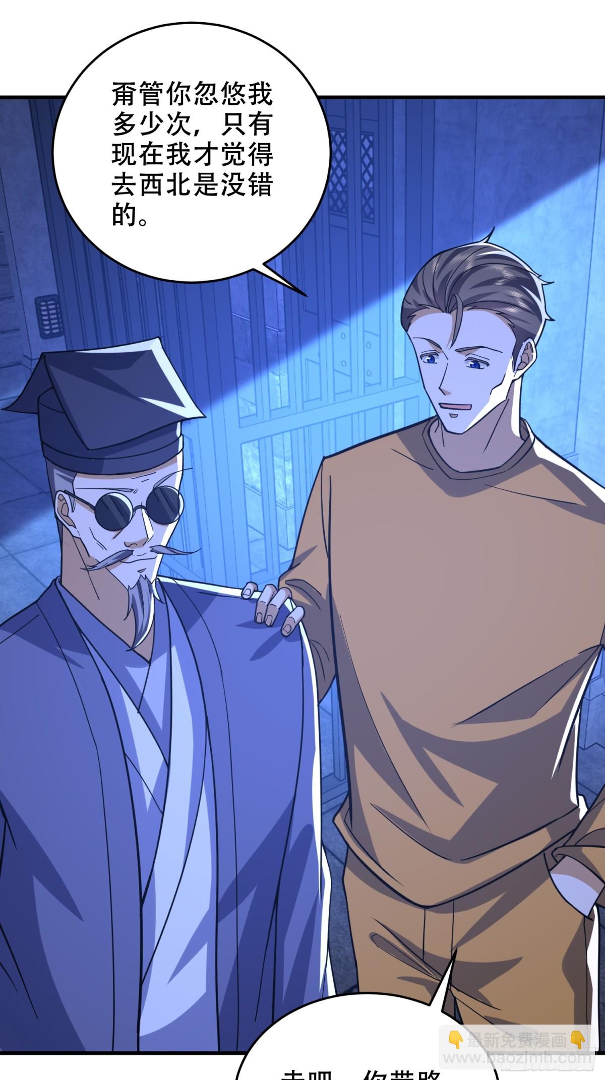 第一序列 - 427 西北相會(2/2) - 1