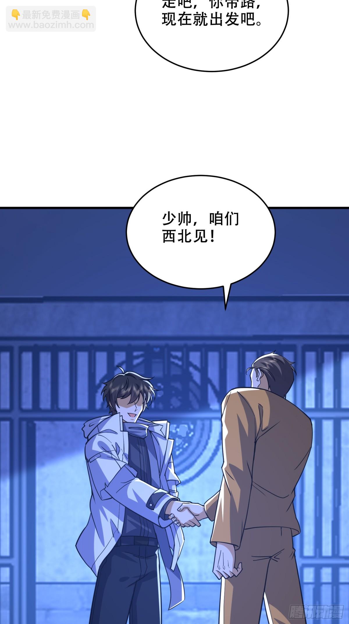 第一序列 - 427 西北相會(2/2) - 2