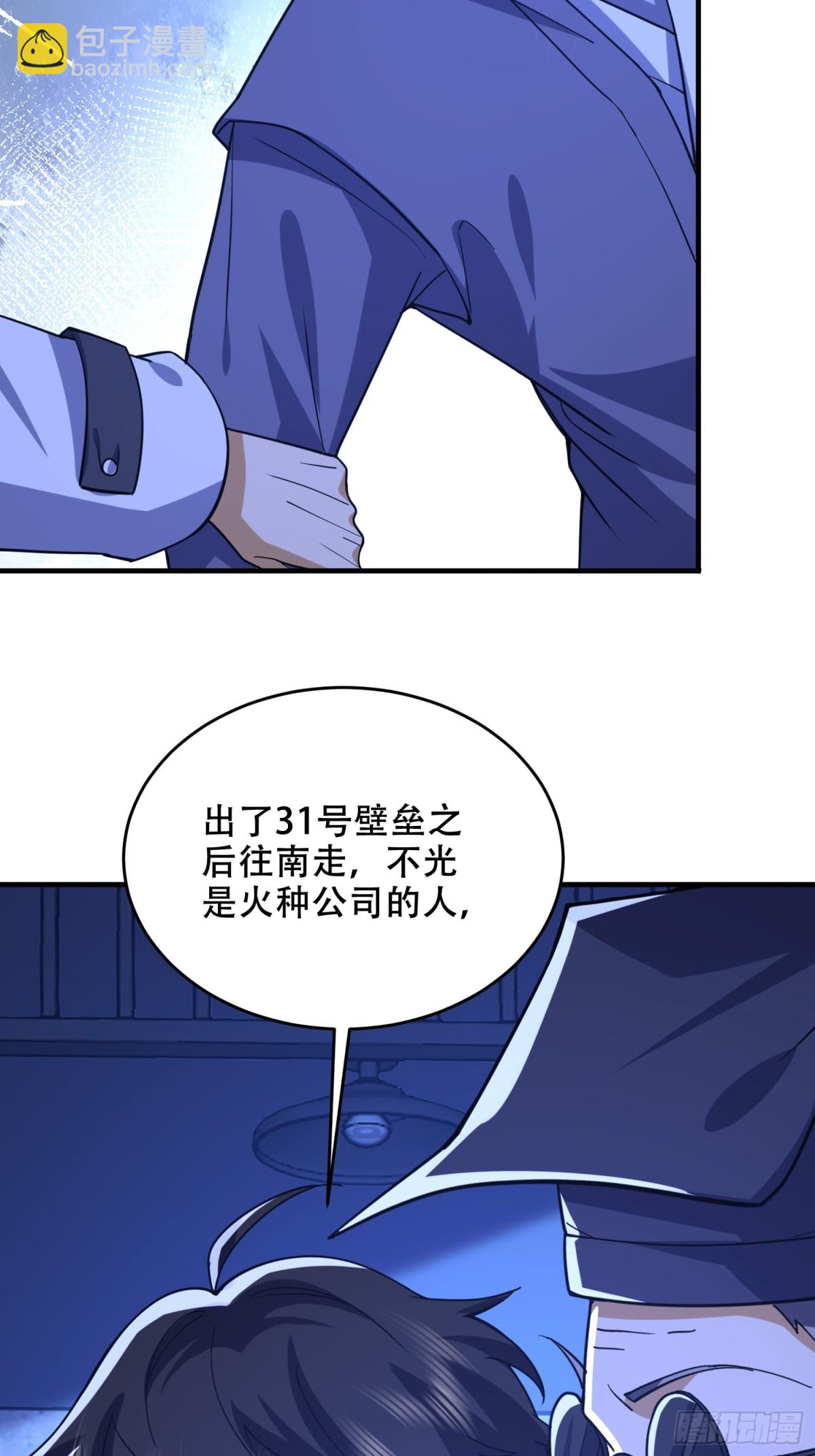 第一序列 - 427 西北相會(2/2) - 4