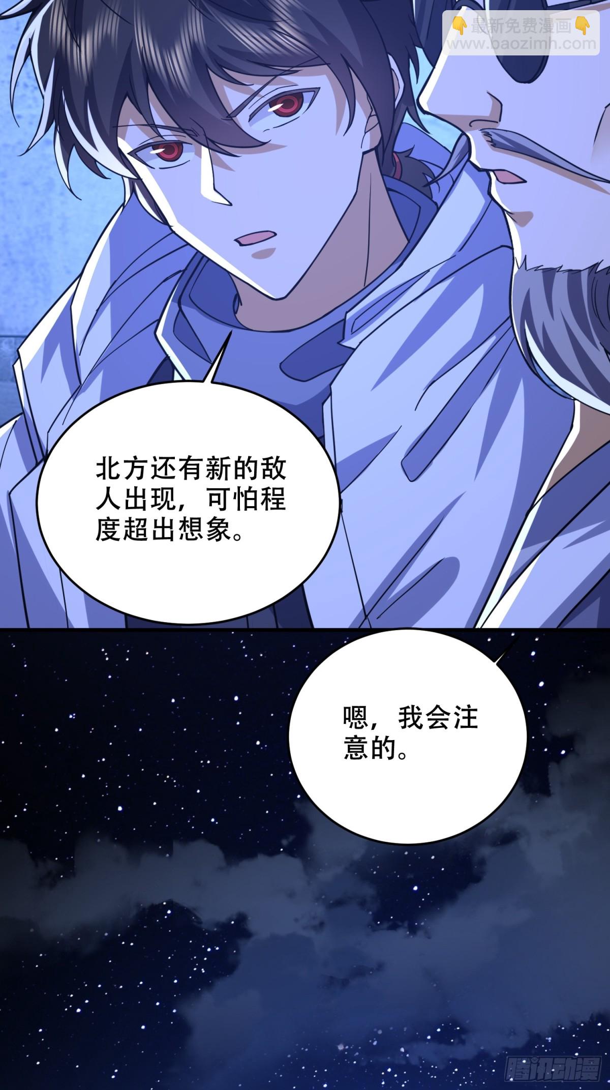 第一序列 - 427 西北相會(2/2) - 5