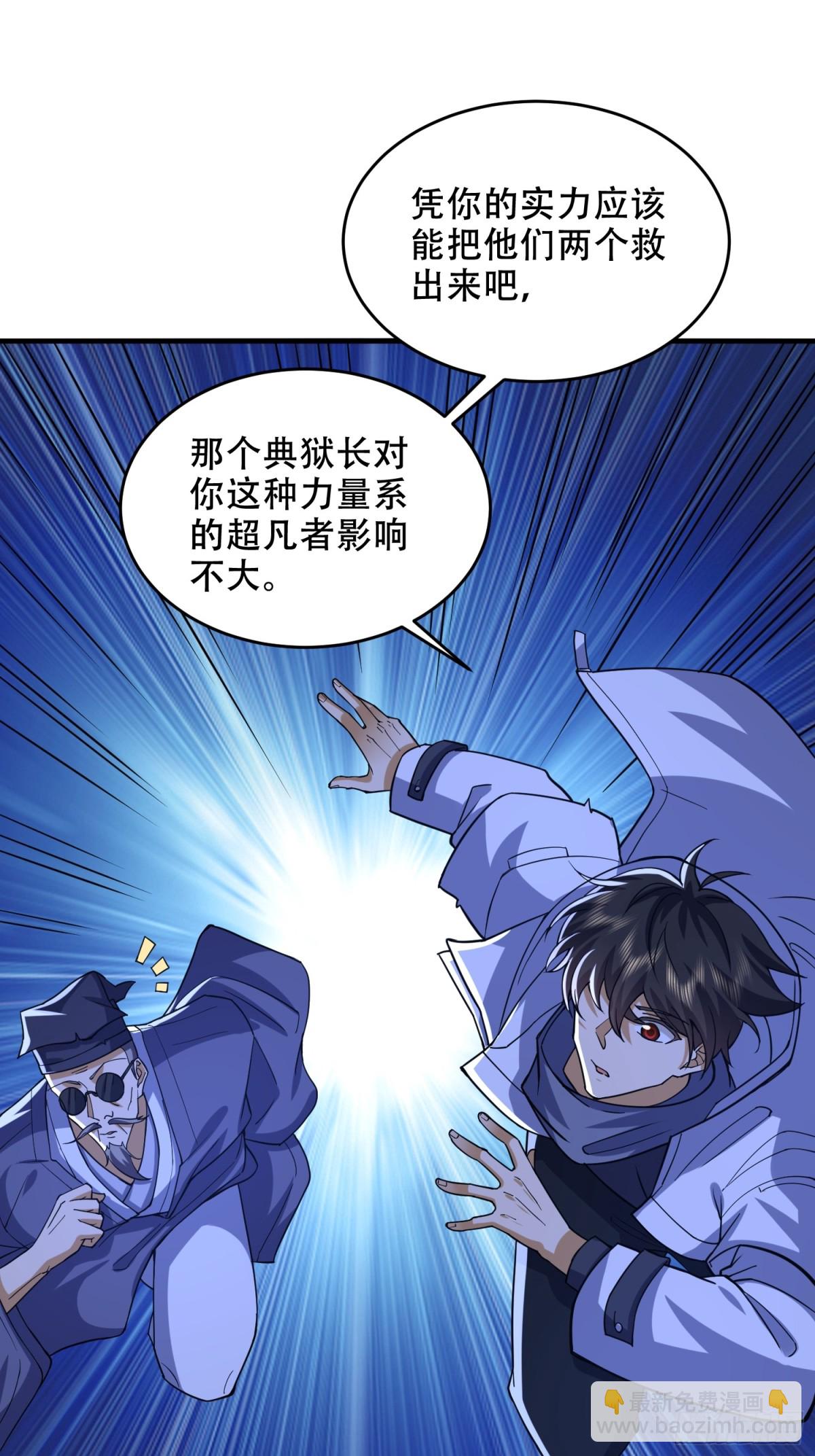 第一序列 - 427 西北相會(1/2) - 7