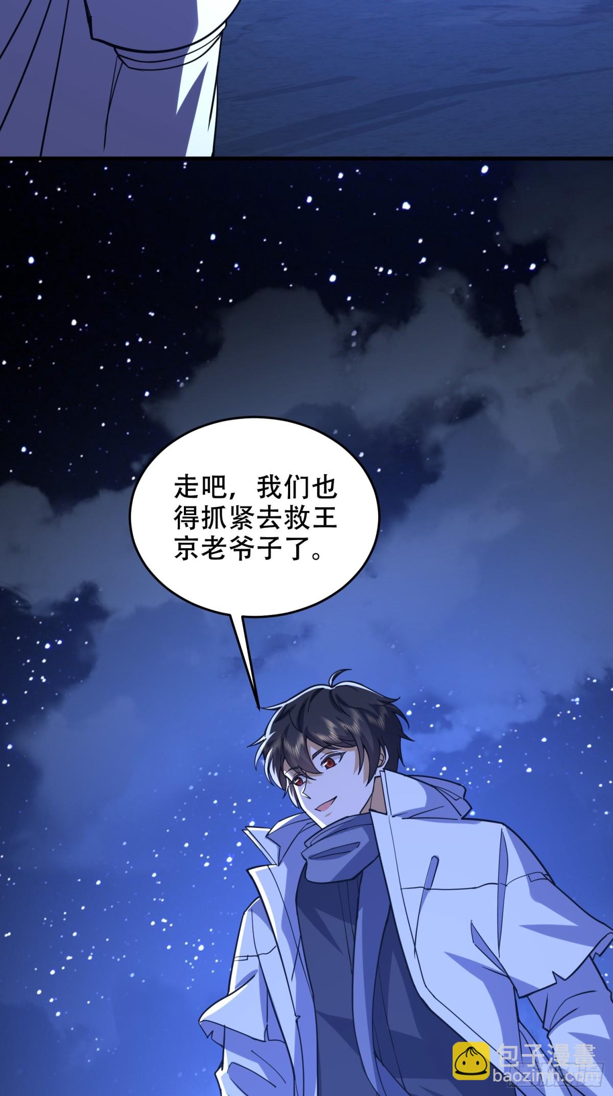 第一序列 - 427 西北相會(2/2) - 1