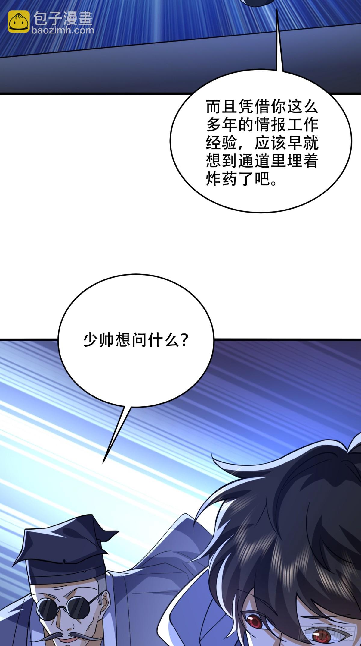 第一序列 - 427 西北相會(1/2) - 8