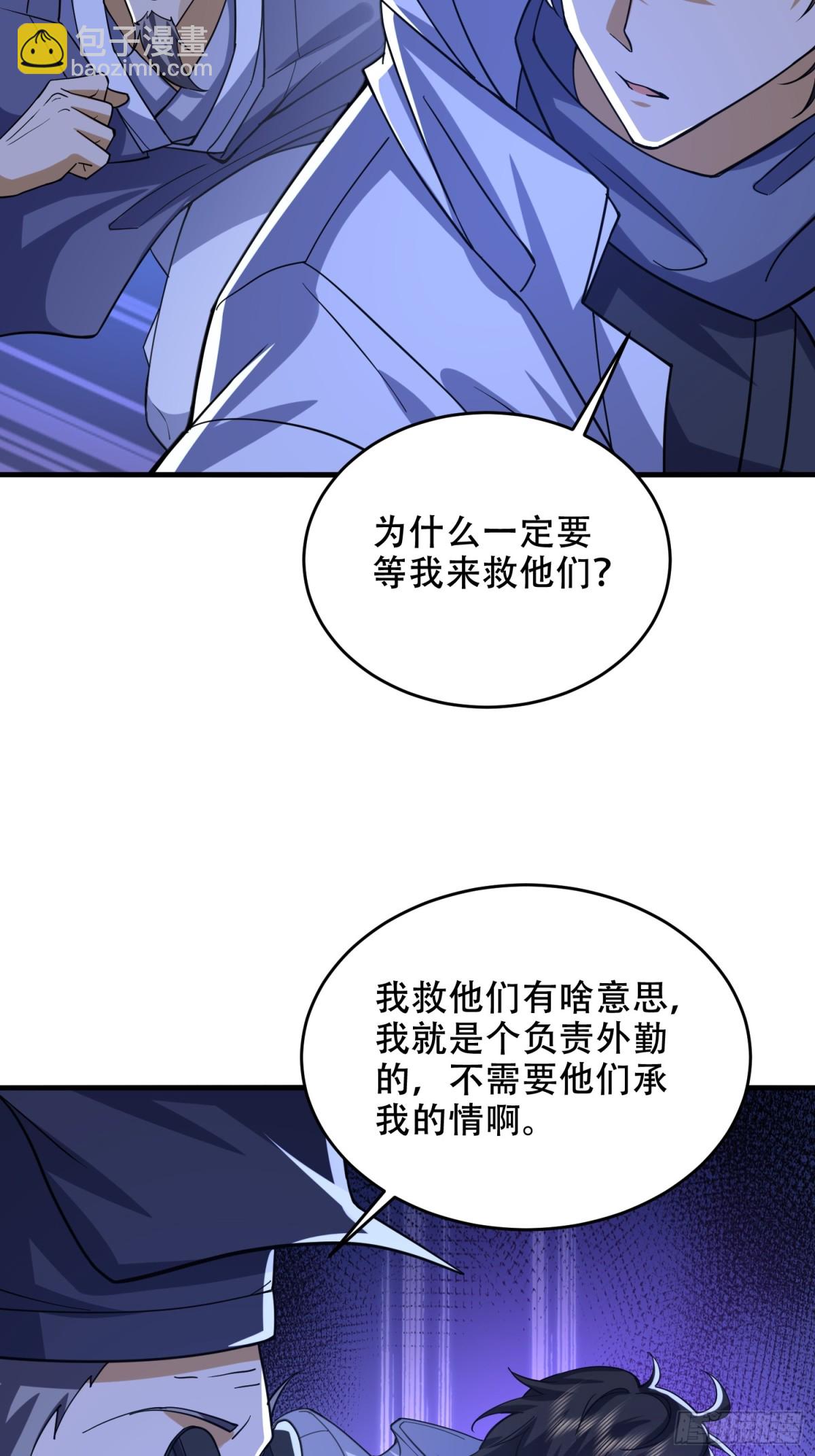 第一序列 - 427 西北相會(1/2) - 1