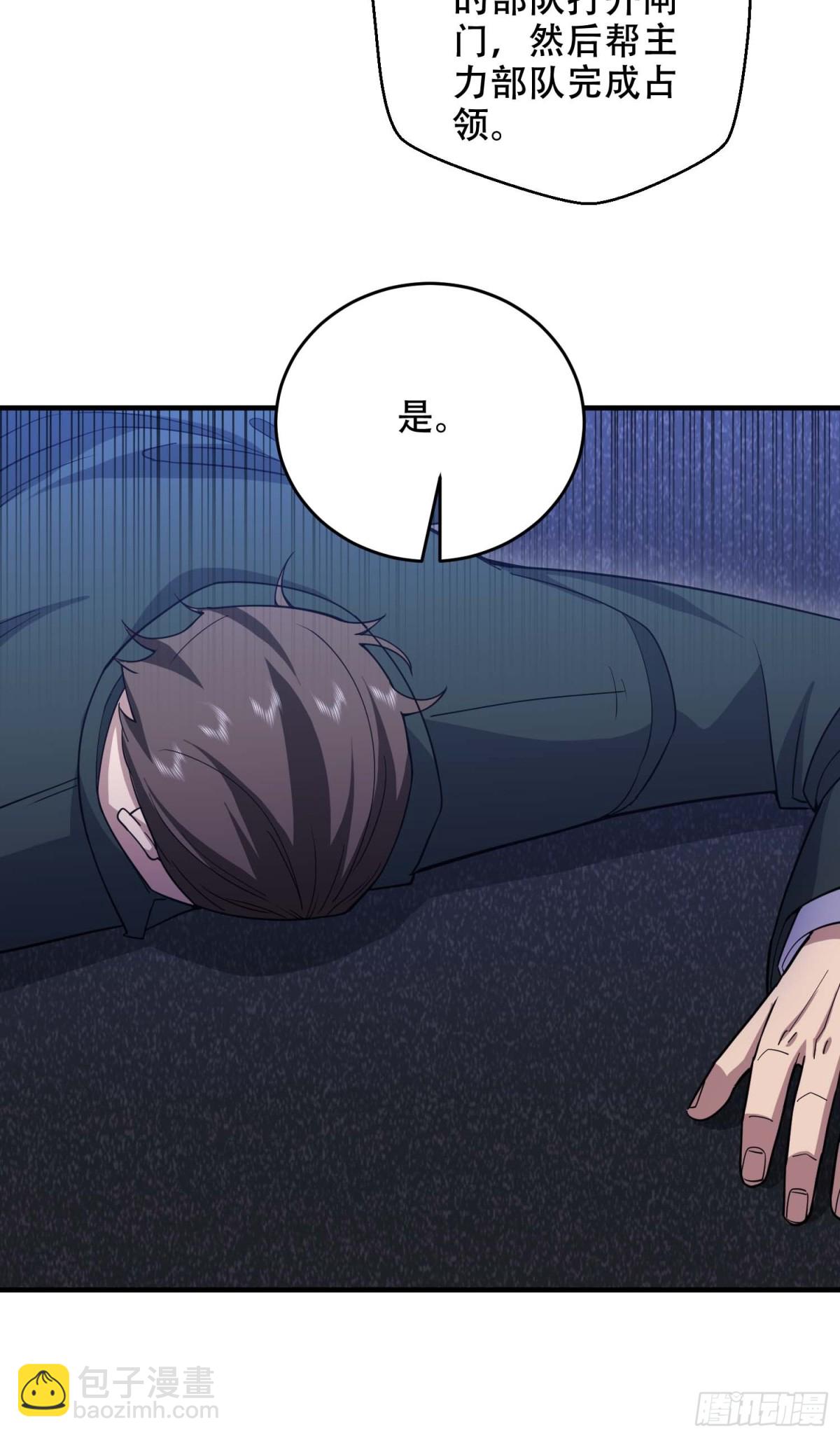 第一序列 - 429 火種撤退(1/2) - 3