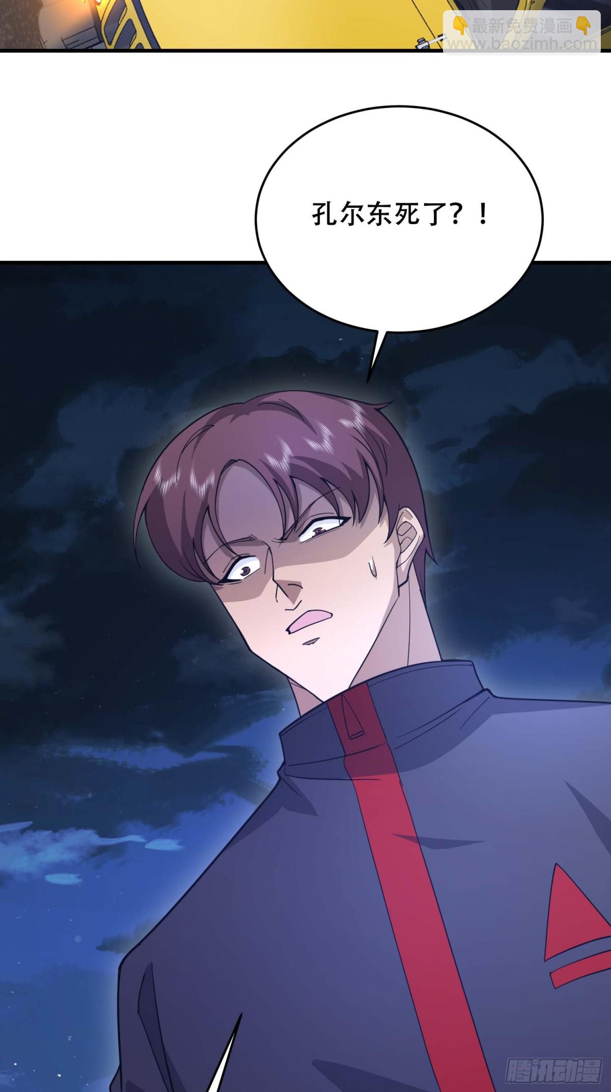 第一序列 - 429 火種撤退(1/2) - 4